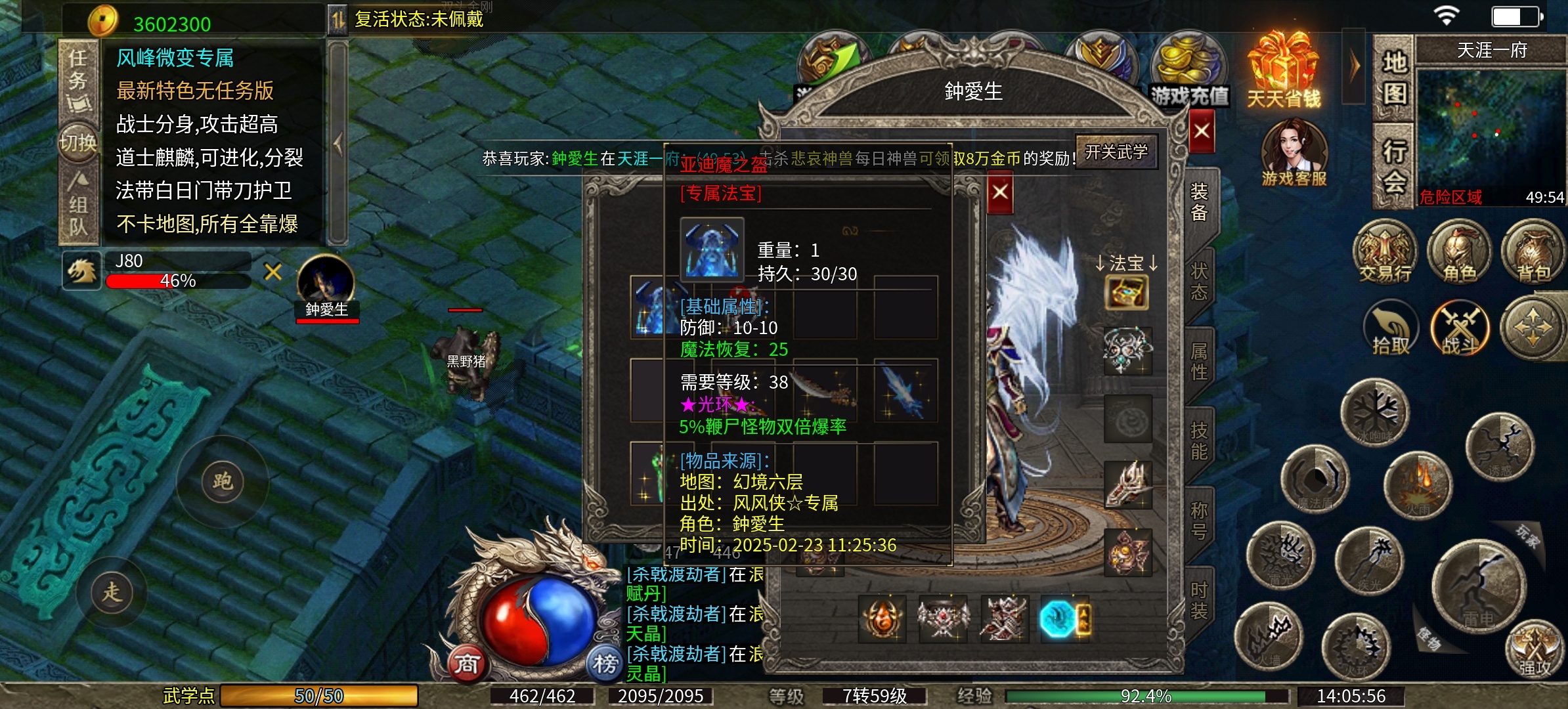 （鬼服分享）风峰微变专属，一款挺有意思的服 风峰微变专属 图片 5