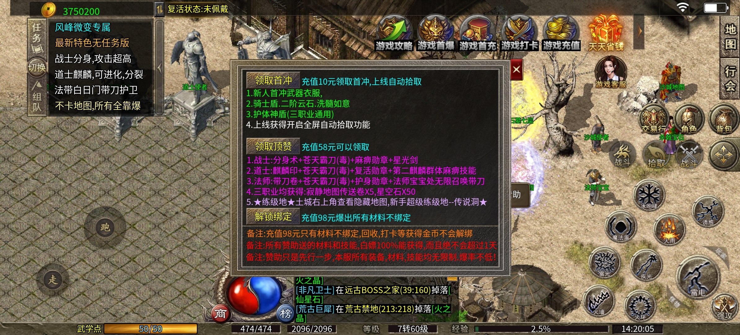 （鬼服分享）风峰微变专属，一款挺有意思的服 风峰微变专属 图片 7