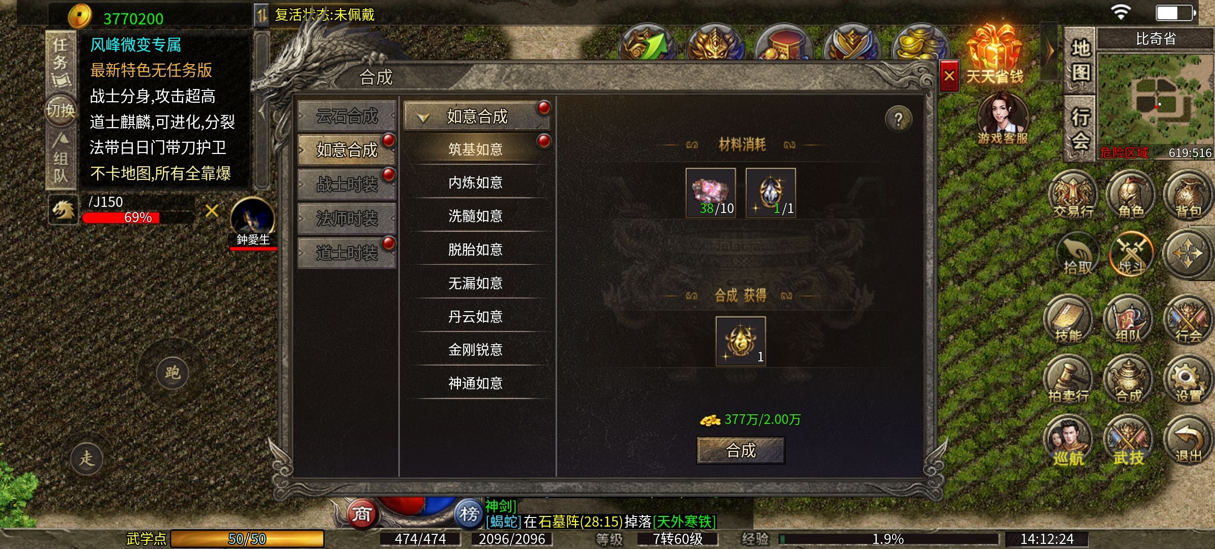 （鬼服分享）风峰微变专属，一款挺有意思的服 风峰微变专属 图片 6