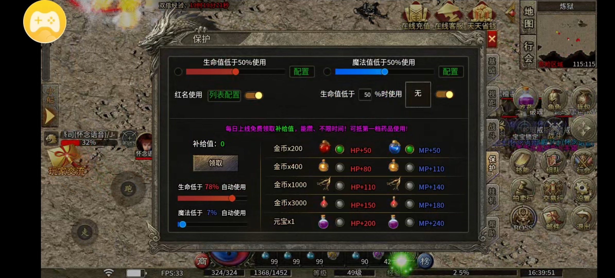 （逸玩传奇攻略）友谊的小船翻不翻不知道，但是今日你消费就是大爷！！ 逸玩传奇 图片 2