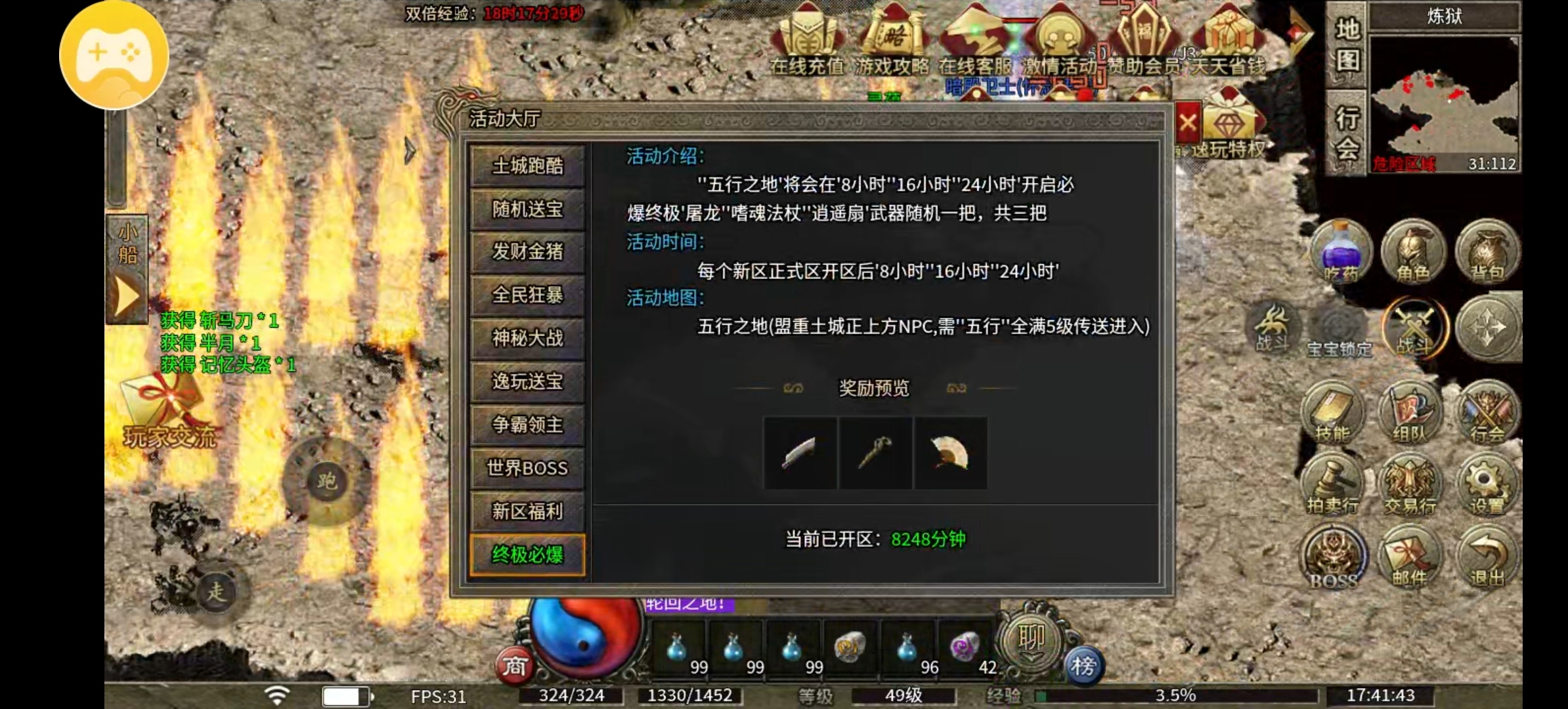 （逸玩传奇攻略）友谊的小船翻不翻不知道，但是今日你消费就是大爷！！ 逸玩传奇 图片 3