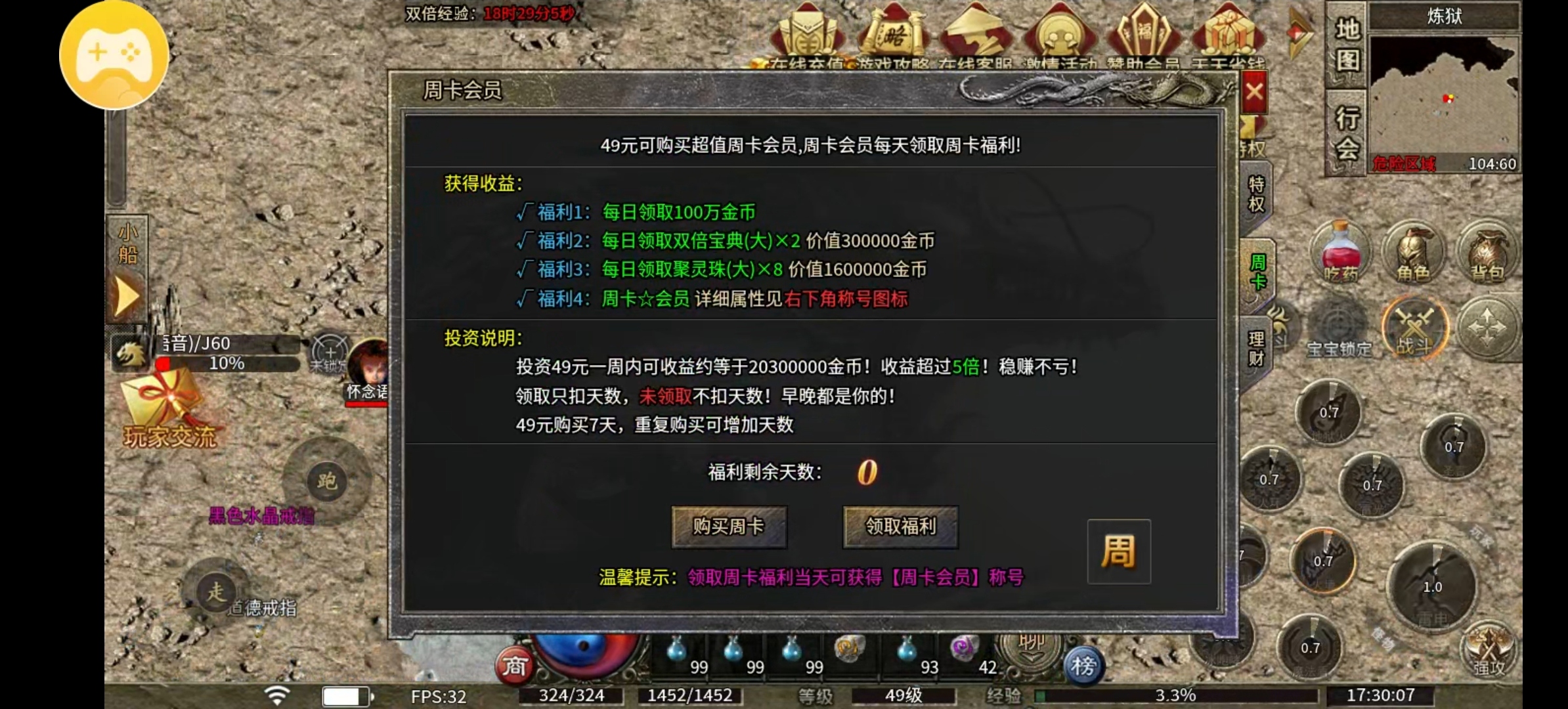 （逸玩传奇攻略）友谊的小船翻不翻不知道，但是今日你消费就是大爷！！ 逸玩传奇 图片 8