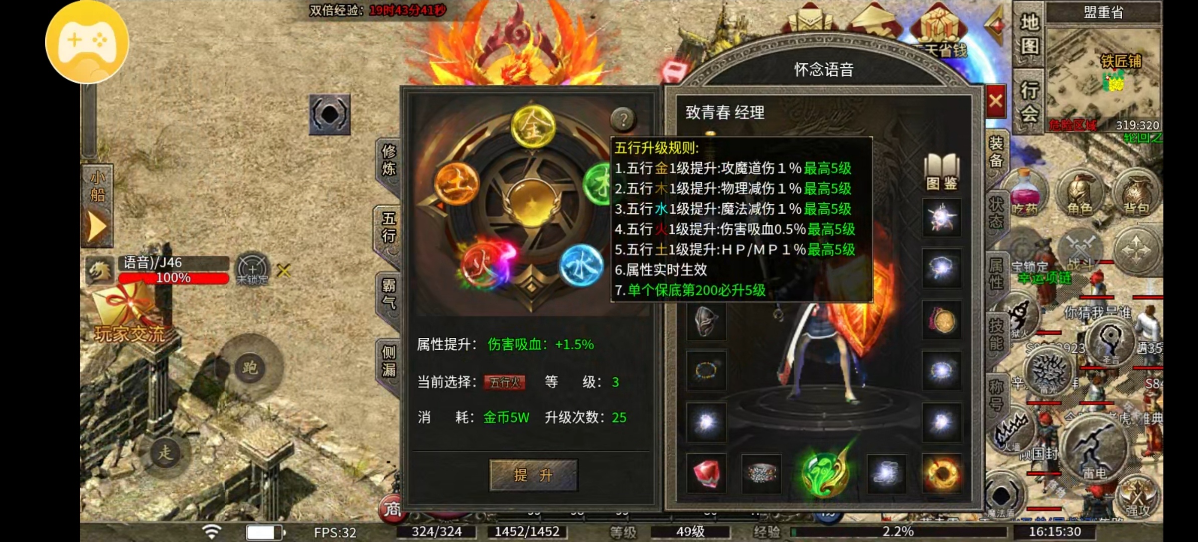 （逸玩传奇攻略）友谊的小船翻不翻不知道，但是今日你消费就是大爷！！ 逸玩传奇 图片 9