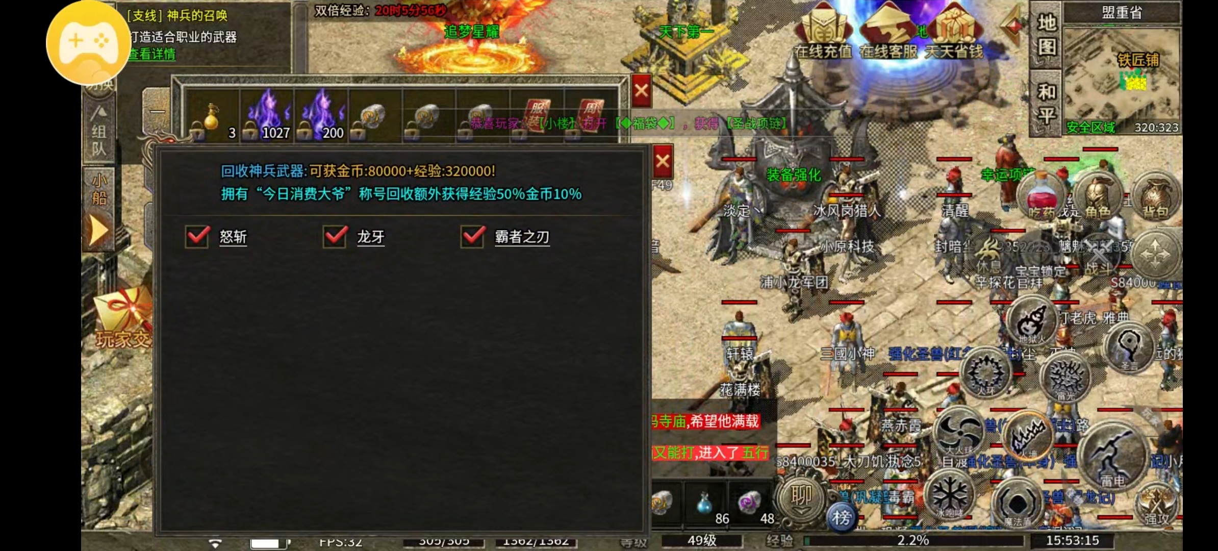 （逸玩传奇攻略）友谊的小船翻不翻不知道，但是今日你消费就是大爷！！ 逸玩传奇 图片 10