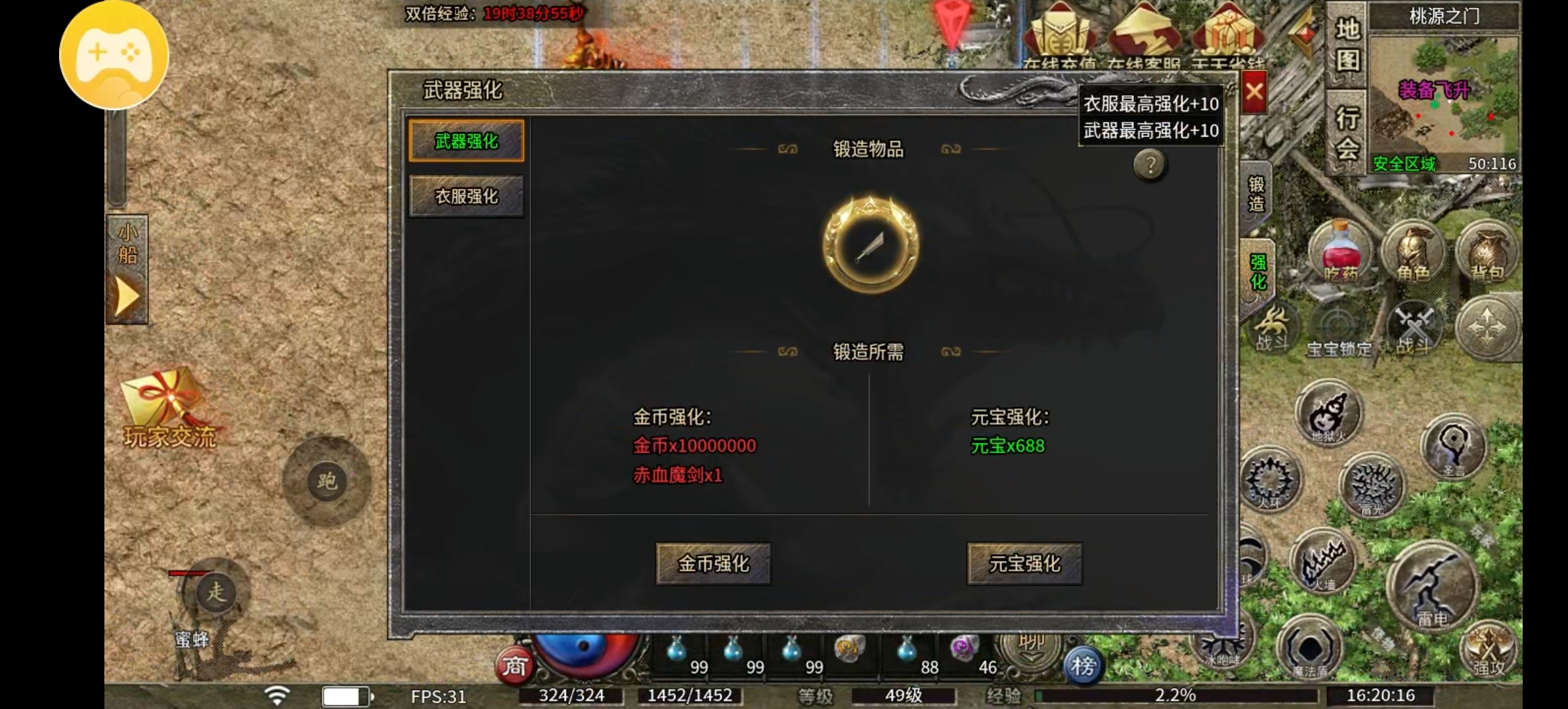（逸玩传奇攻略）友谊的小船翻不翻不知道，但是今日你消费就是大爷！！ 逸玩传奇 图片 4