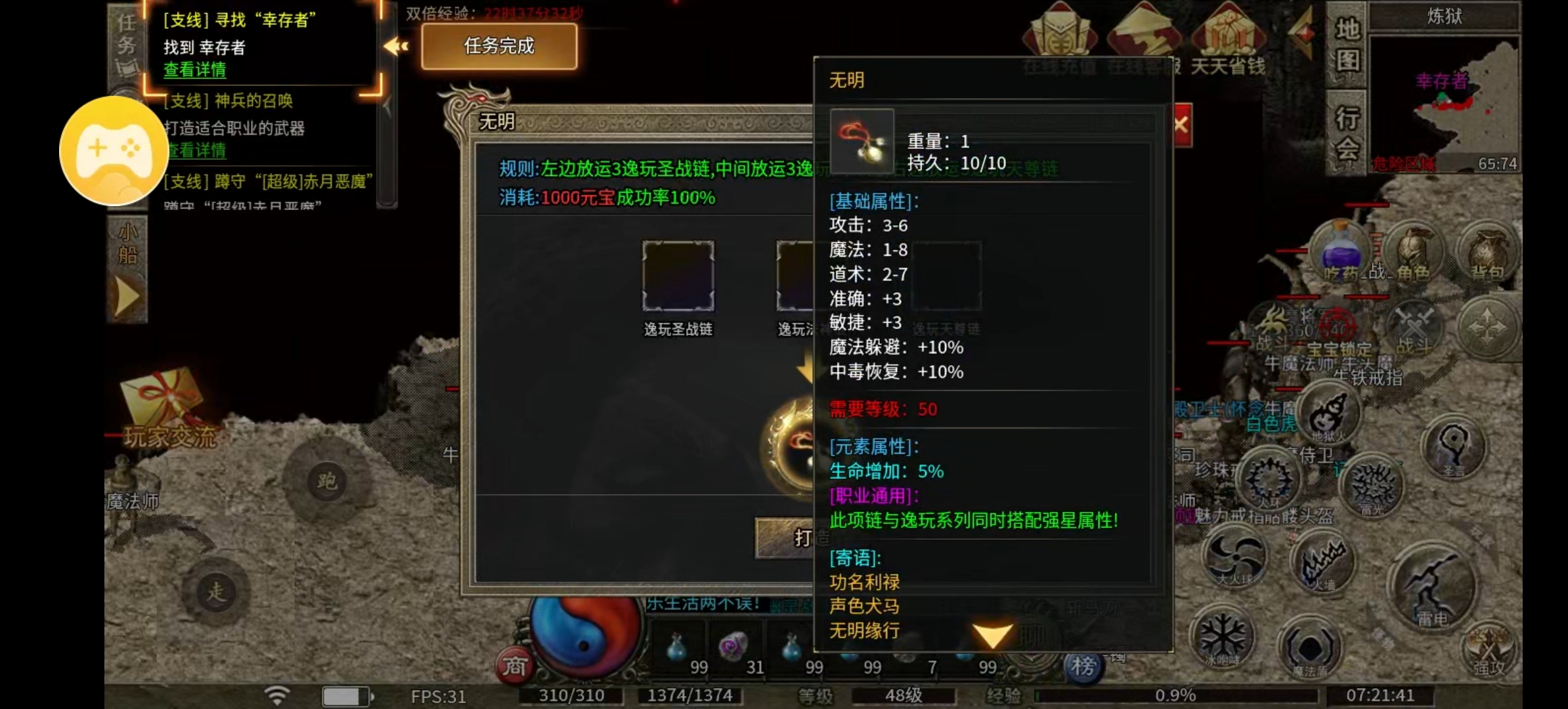 （逸玩传奇攻略）友谊的小船翻不翻不知道，但是今日你消费就是大爷！！ 逸玩传奇 图片 6