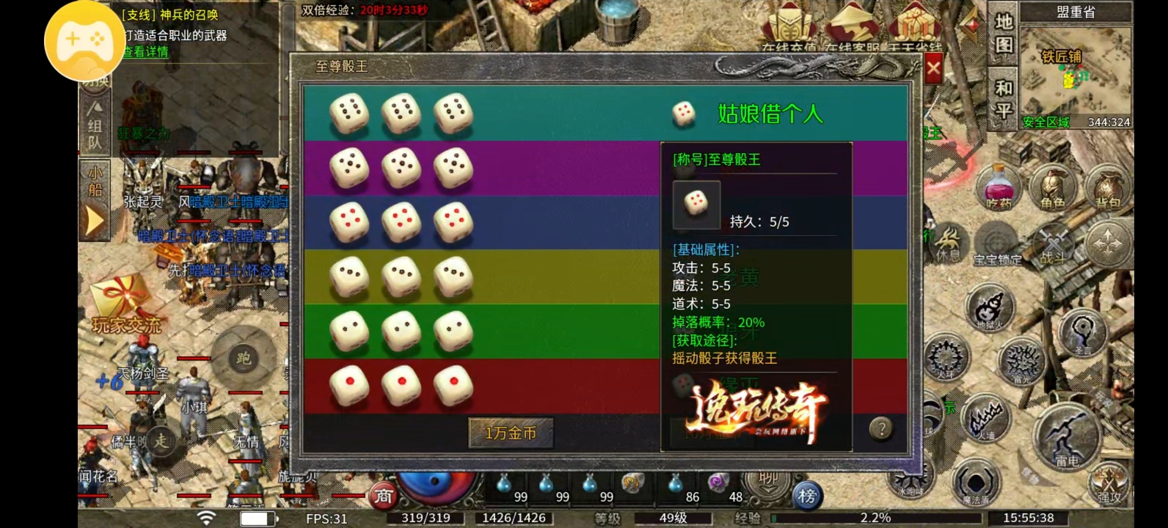 （逸玩传奇攻略）友谊的小船翻不翻不知道，但是今日你消费就是大爷！！ 逸玩传奇 图片 12