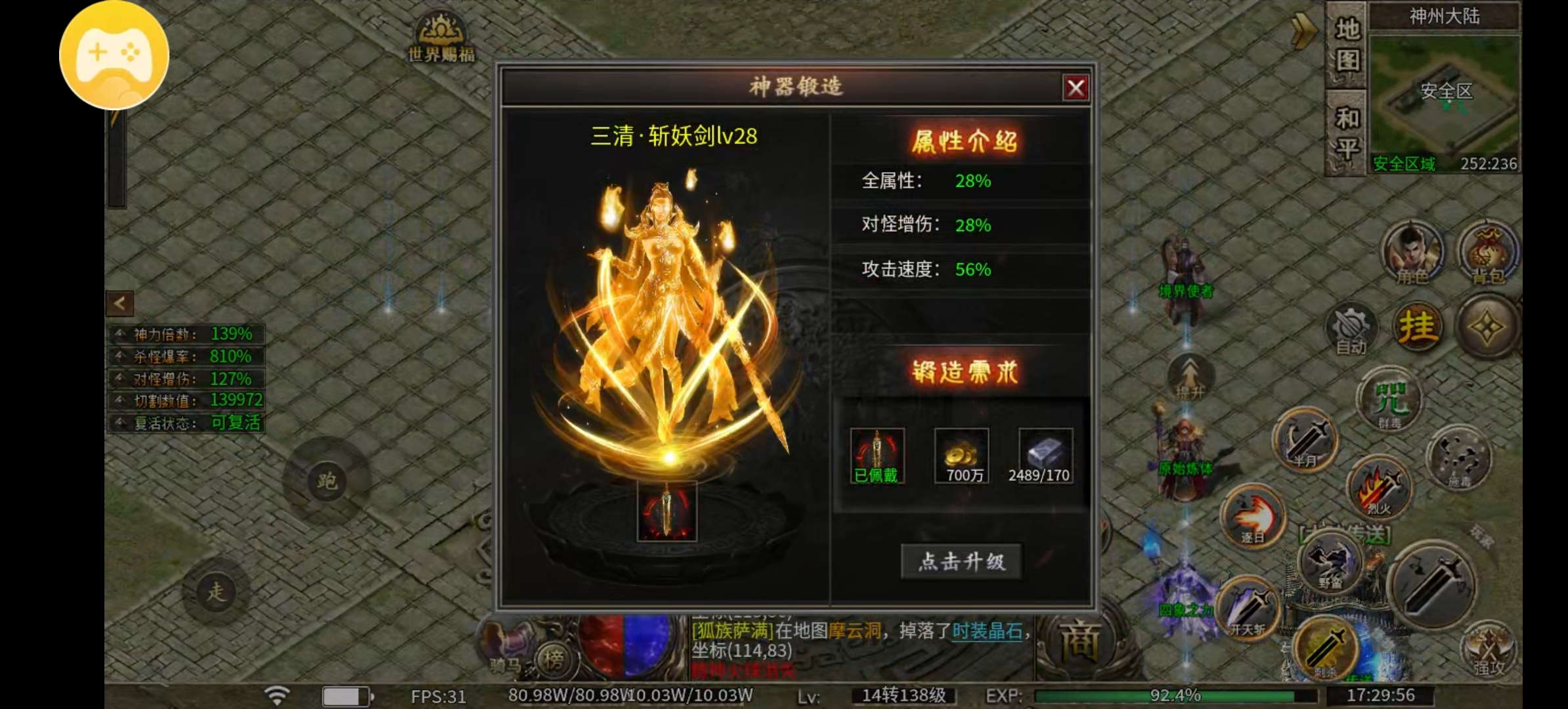 (鬼服分享)只有鬼了的沉默才是好的剧情沉默服 决胜洪荒沉默 图片 4