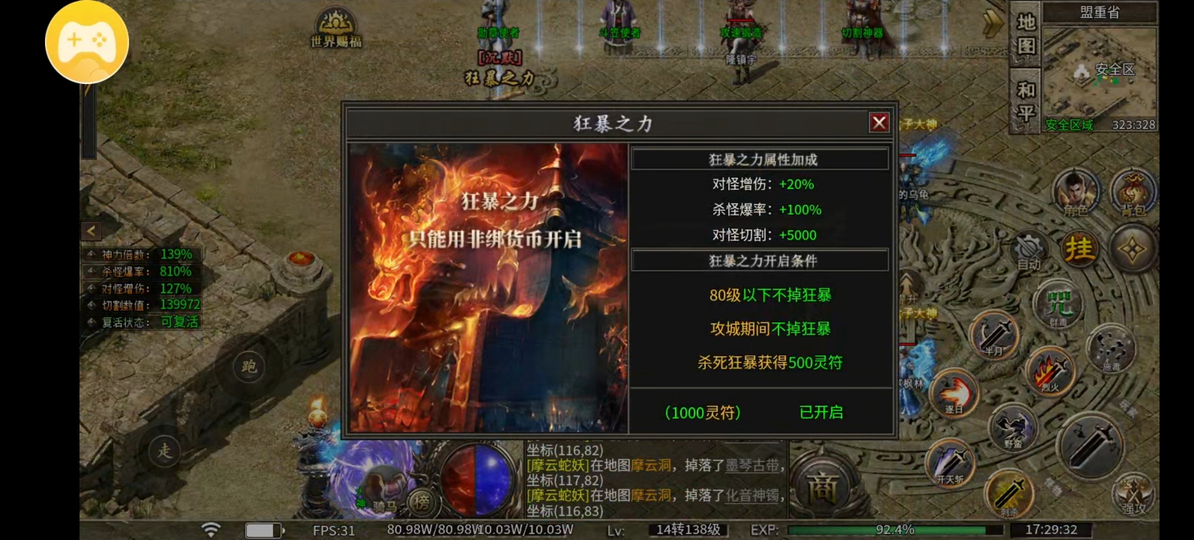 (鬼服分享)只有鬼了的沉默才是好的剧情沉默服 决胜洪荒沉默 图片 2