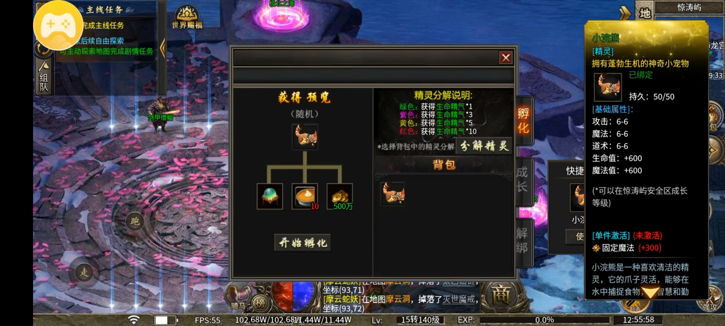 (玩服分享)决胜洪荒沉默4大陆进阶贴。 决胜洪荒沉默 图片 6