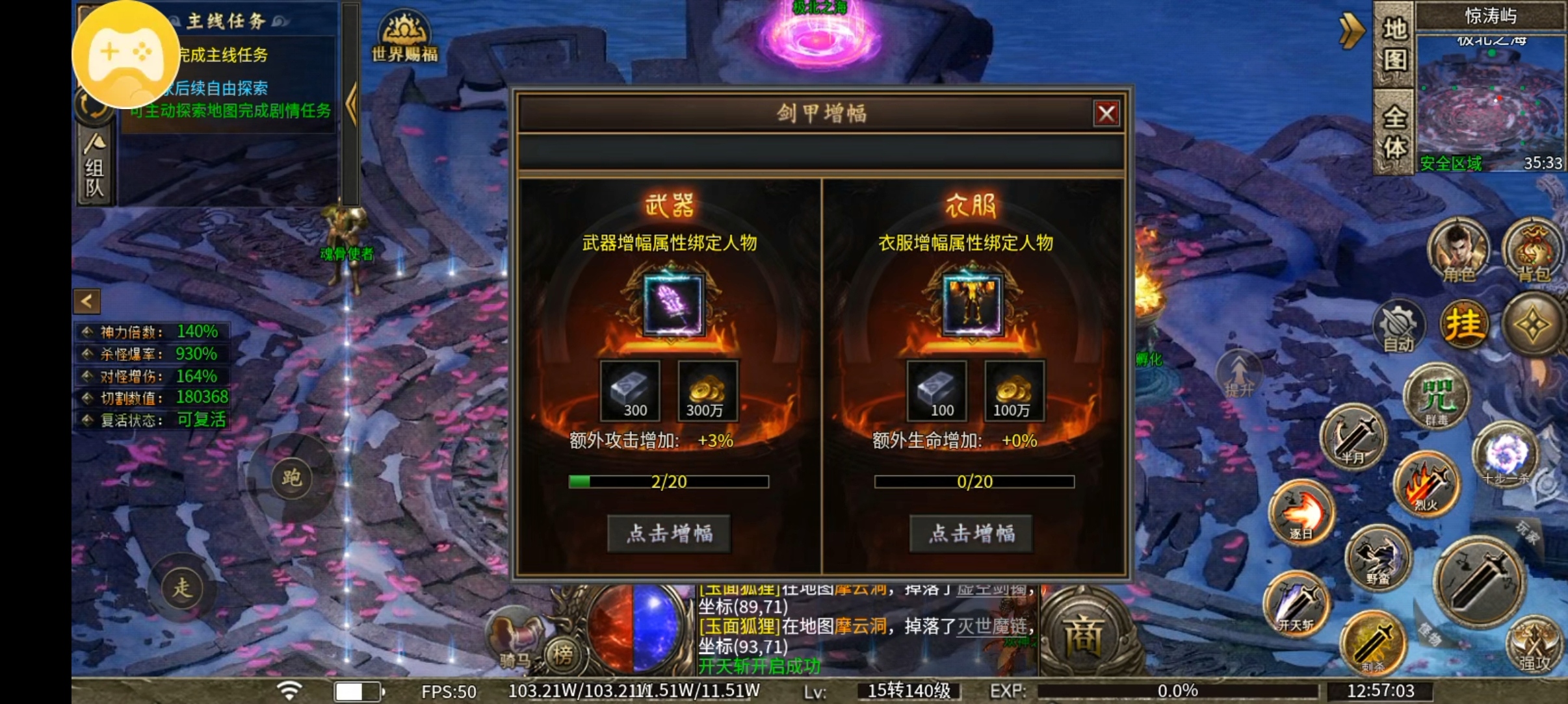(玩服分享)决胜洪荒沉默4大陆进阶贴。 决胜洪荒沉默 图片 8
