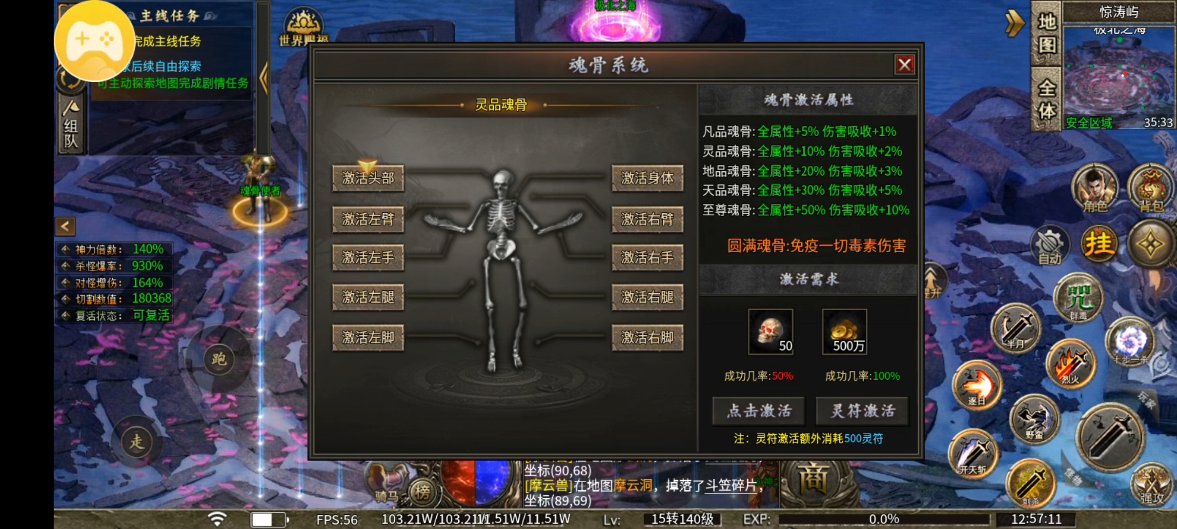 (玩服分享)决胜洪荒沉默4大陆进阶贴。 决胜洪荒沉默 图片 9