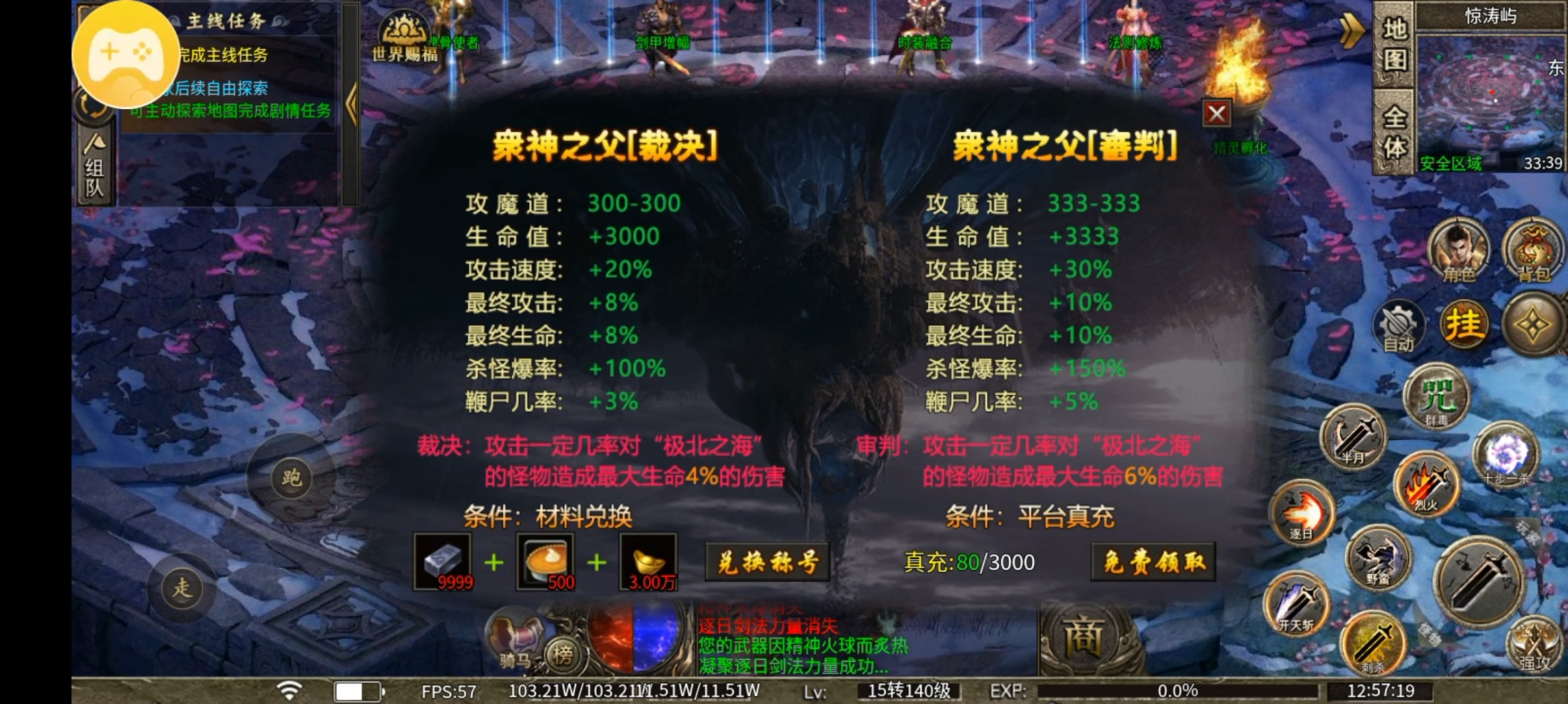 (玩服分享)决胜洪荒沉默4大陆进阶贴。 决胜洪荒沉默 图片 10