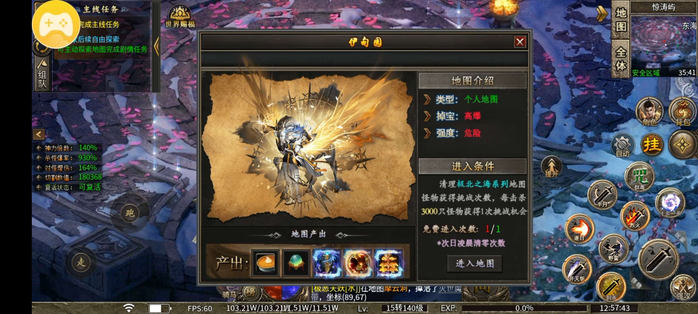 (玩服分享)决胜洪荒沉默4大陆进阶贴。 决胜洪荒沉默 图片 11