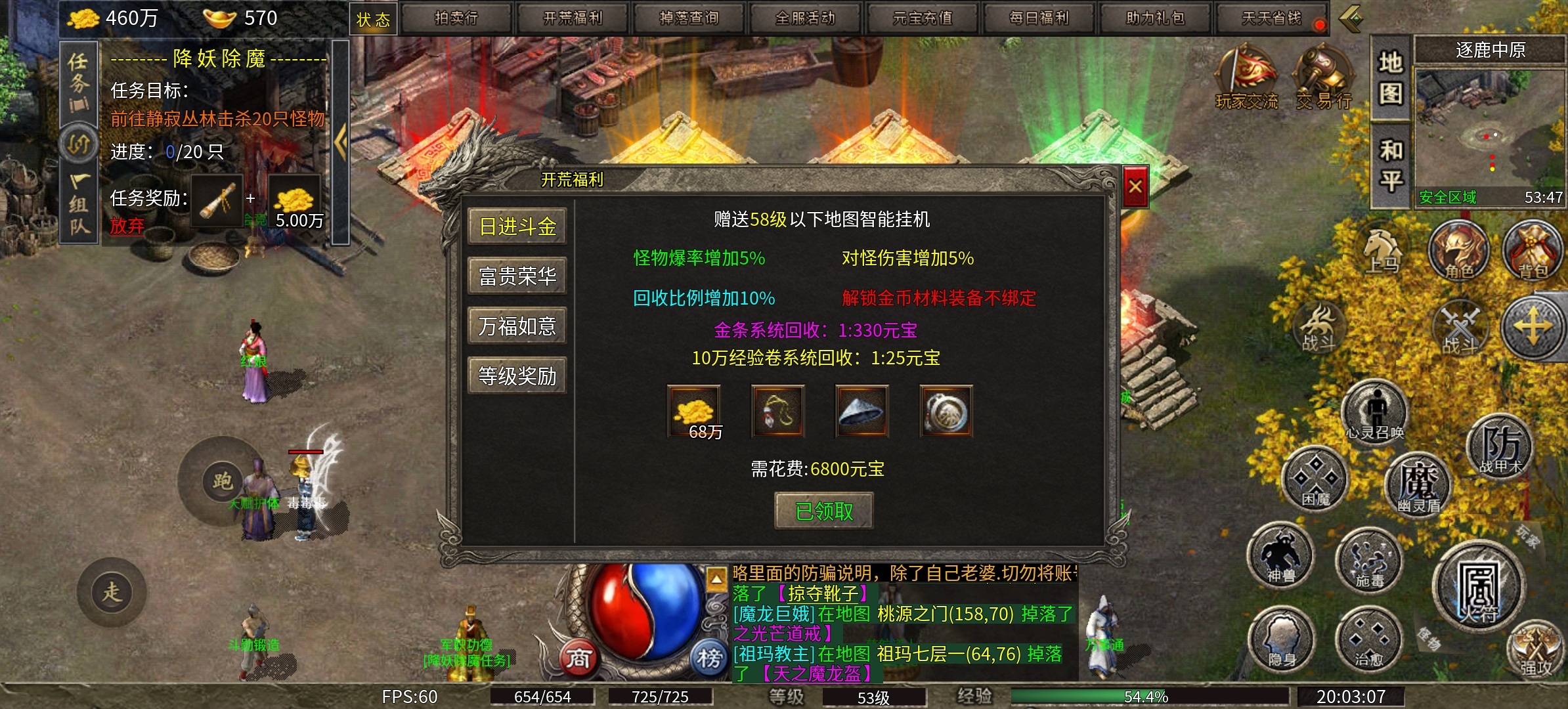 （扶光传奇）首战区含泪劝退！！！ 扶光传奇 图片 4