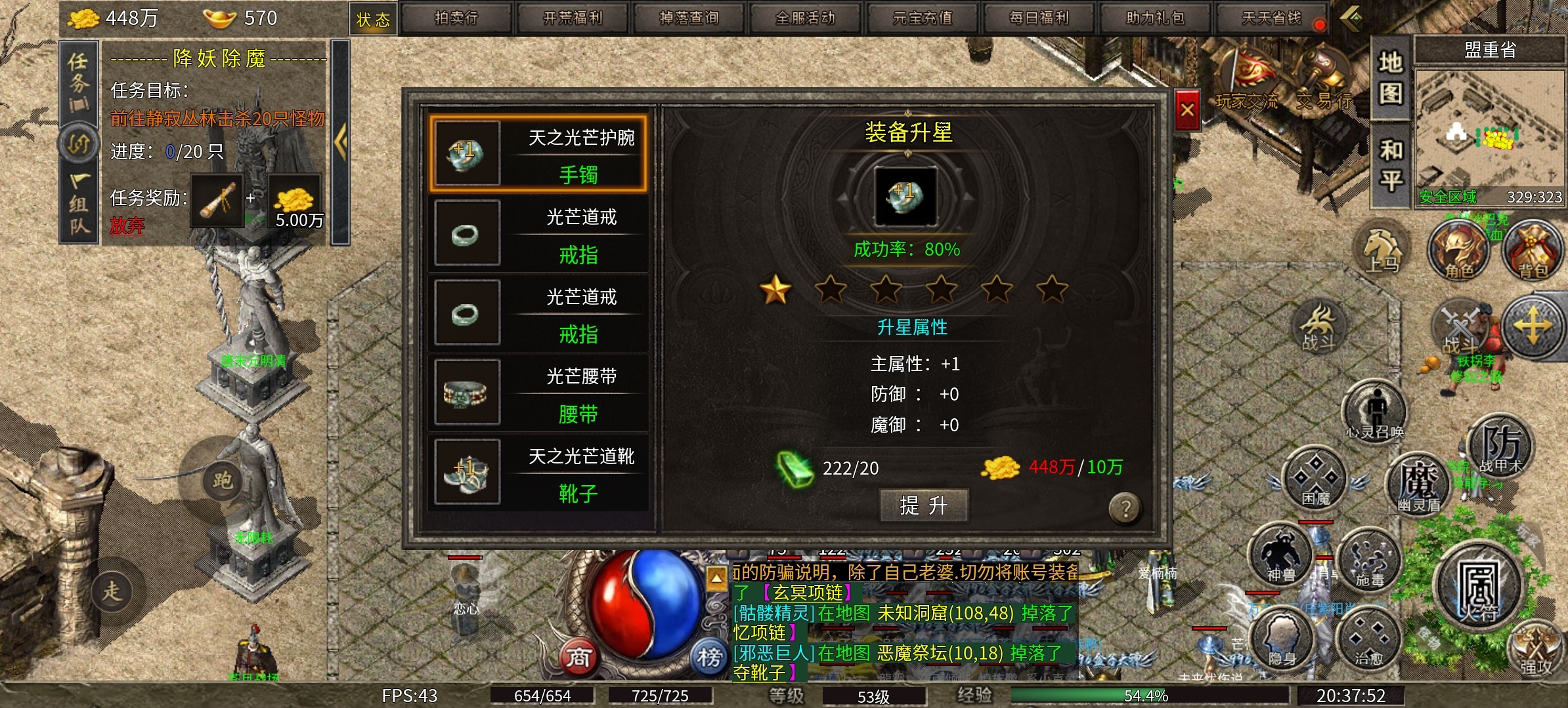 （扶光传奇）首战区含泪劝退！！！ 扶光传奇 图片 9