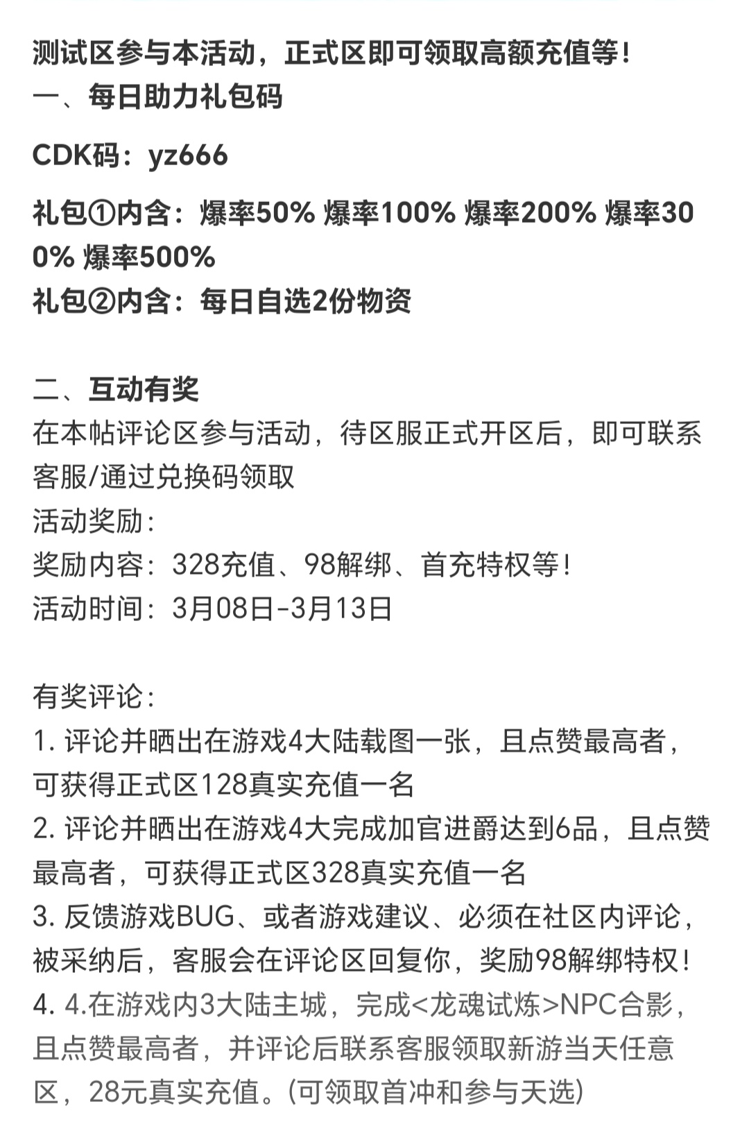 （玩服分享）云众沉默测试服初体验！干货！ 云众沉默 图片 3