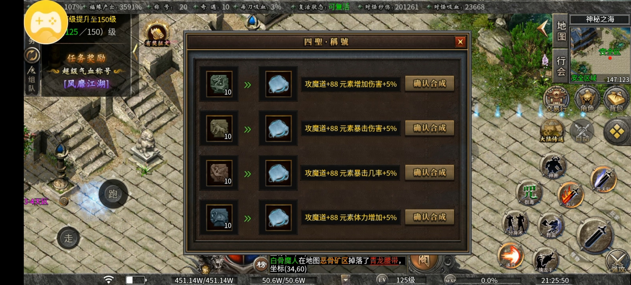 （曦月沉默古迹）深度攻略，教你如何合区每1-2天获得一颗异体丹！！！ 曦月沉默古迹 图片 4