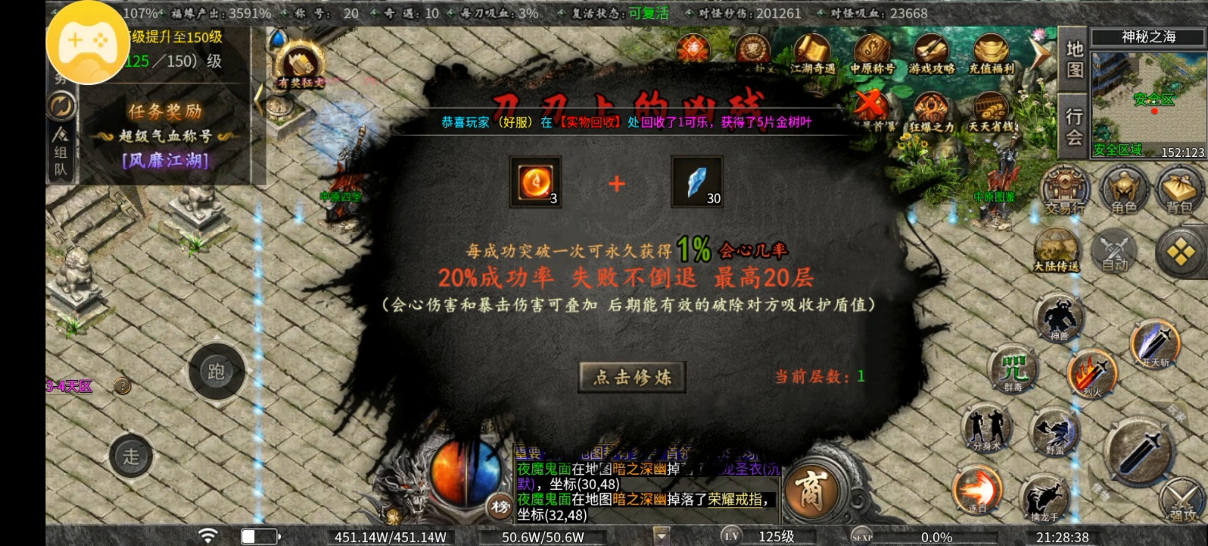 （曦月沉默古迹）深度攻略，教你如何合区每1-2天获得一颗异体丹！！！ 曦月沉默古迹 图片 5