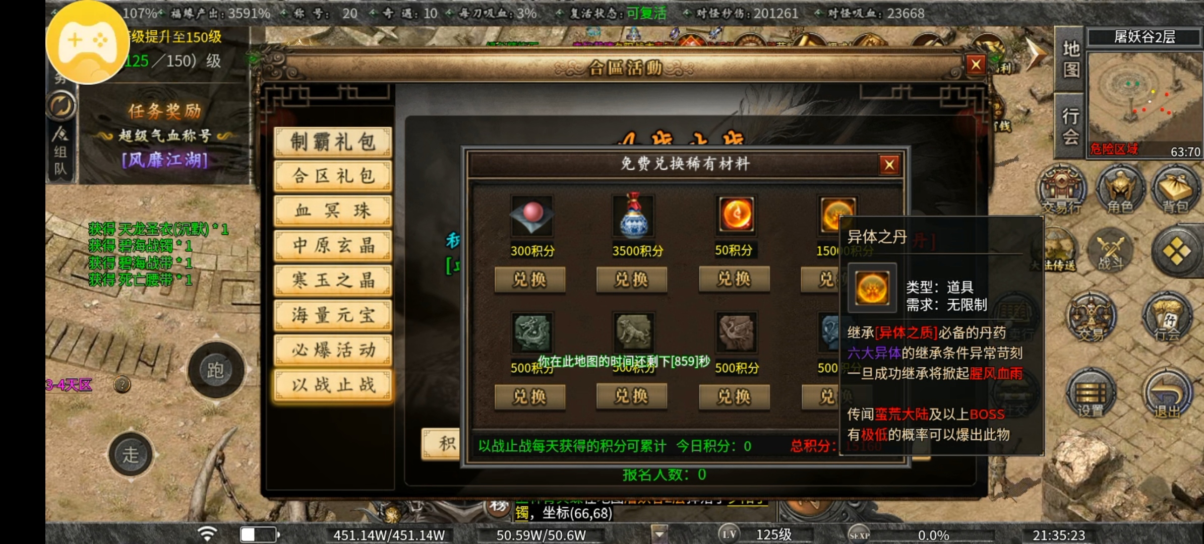 （曦月沉默古迹）深度攻略，教你如何合区每1-2天获得一颗异体丹！！！ 曦月沉默古迹 图片 8
