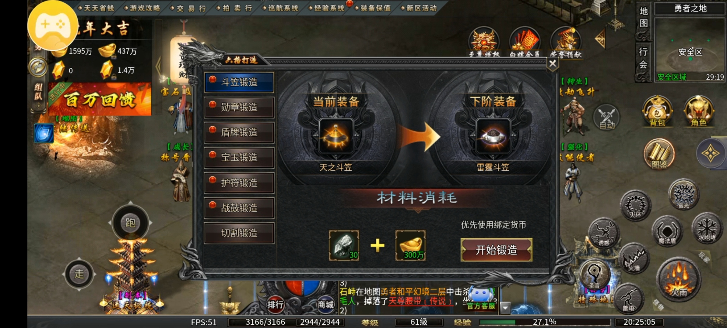 （鬼服分享）九九微变三职业丝滑游戏体验！ 九九微变三职业 图片 3