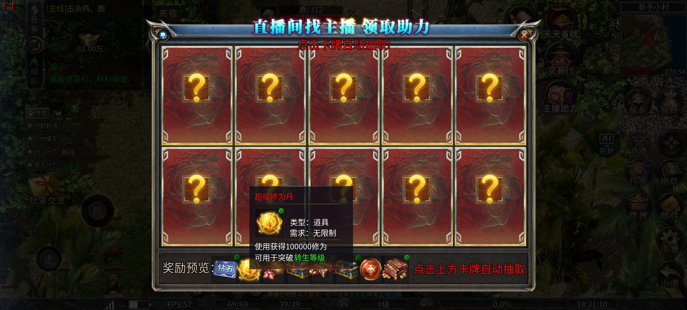（幻金微变三职业）1-3大陆攻略抢先体验！ 图片 2