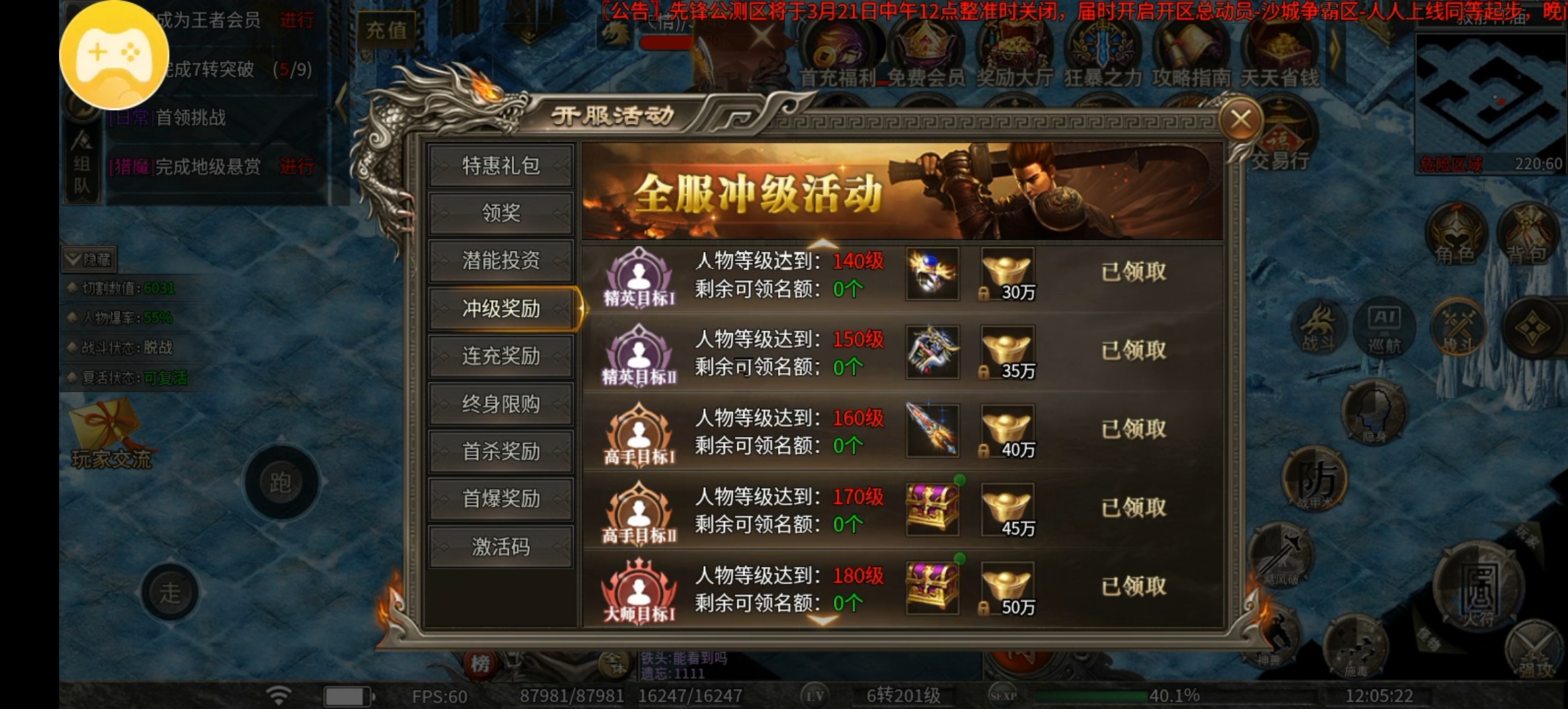 （幻金微变三职业）1-3大陆攻略抢先体验！ 图片 3