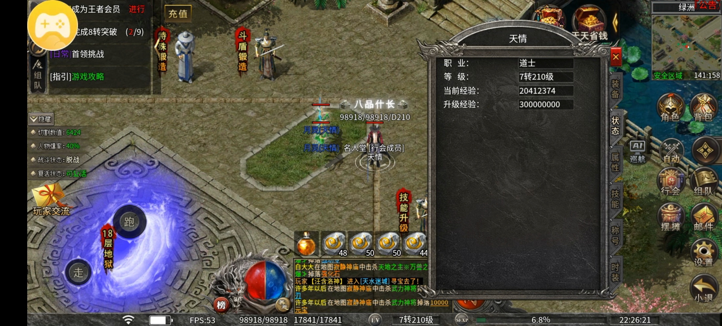 （幻金微变三职业）1-3大陆攻略抢先体验！ 图片 1