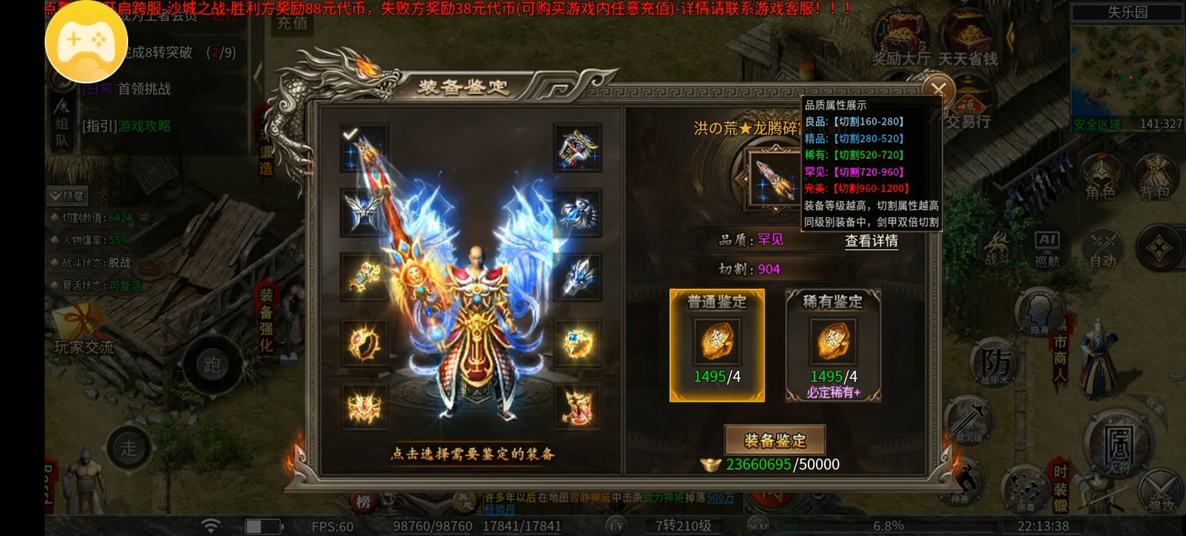 （幻金微变三职业）1-3大陆攻略抢先体验！ 图片 4