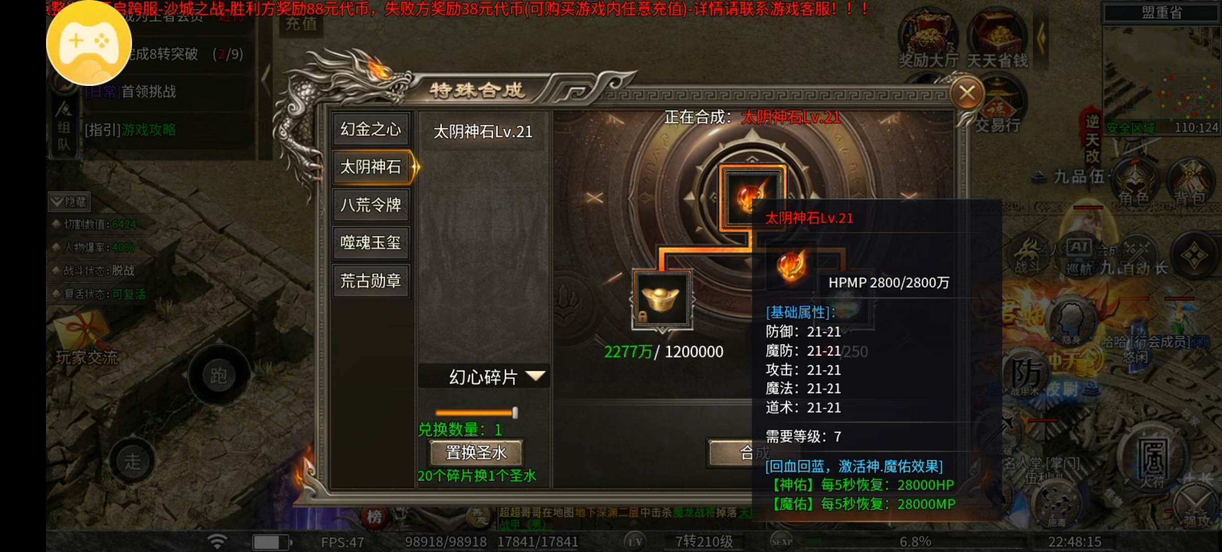 （幻金微变三职业）1-3大陆攻略抢先体验！ 图片 5