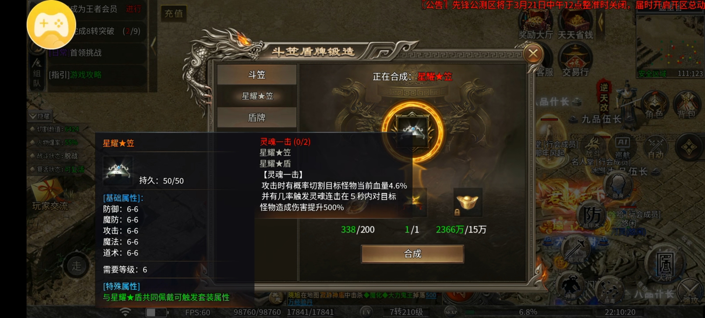 （幻金微变三职业）1-3大陆攻略抢先体验！ 图片 7