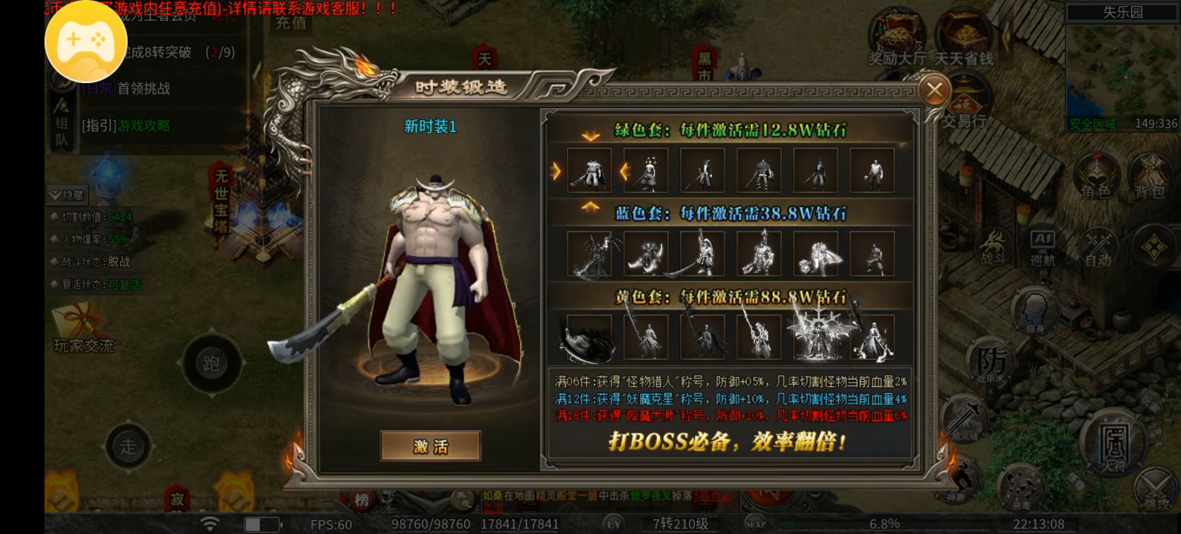 （幻金微变三职业）1-3大陆攻略抢先体验！ 图片 9