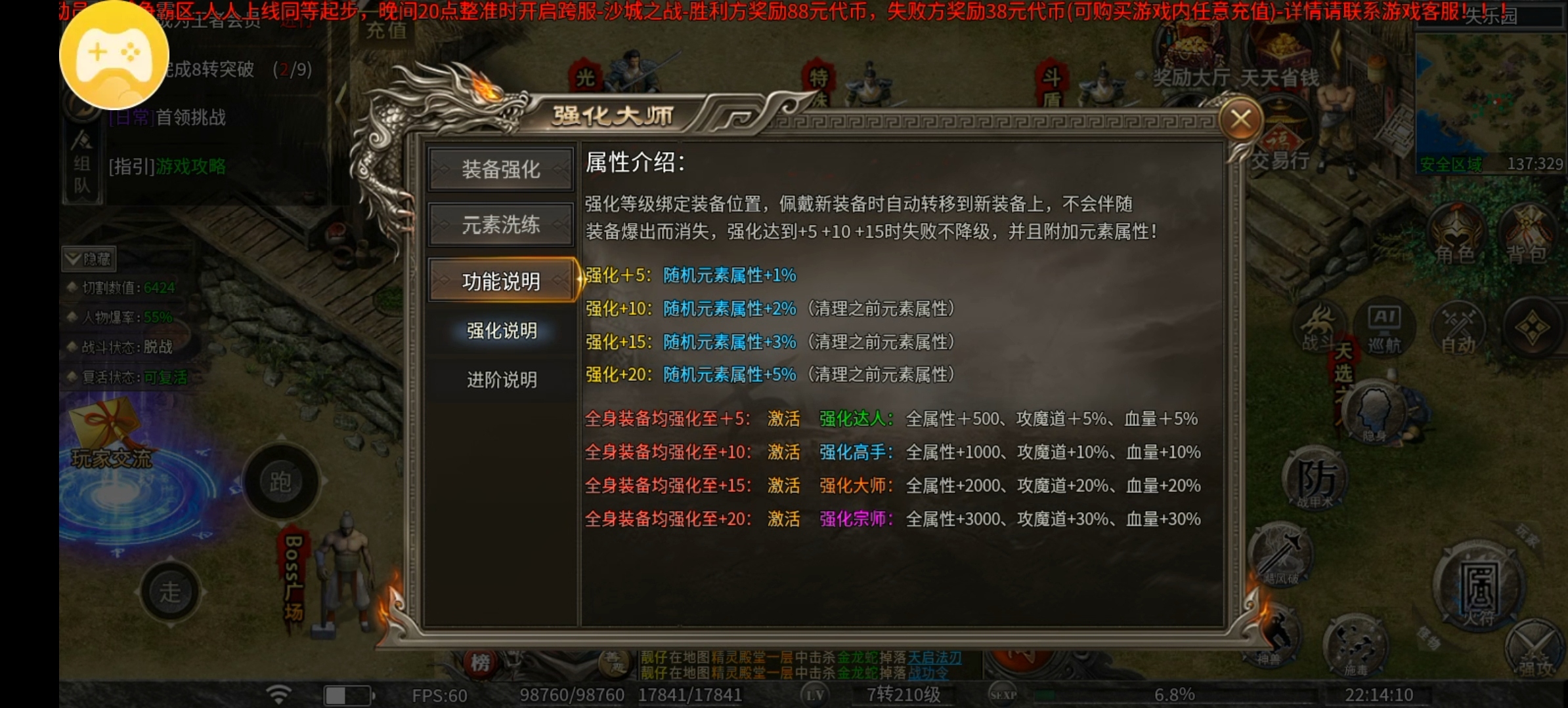 （幻金微变三职业）1-3大陆攻略抢先体验！ 图片 10