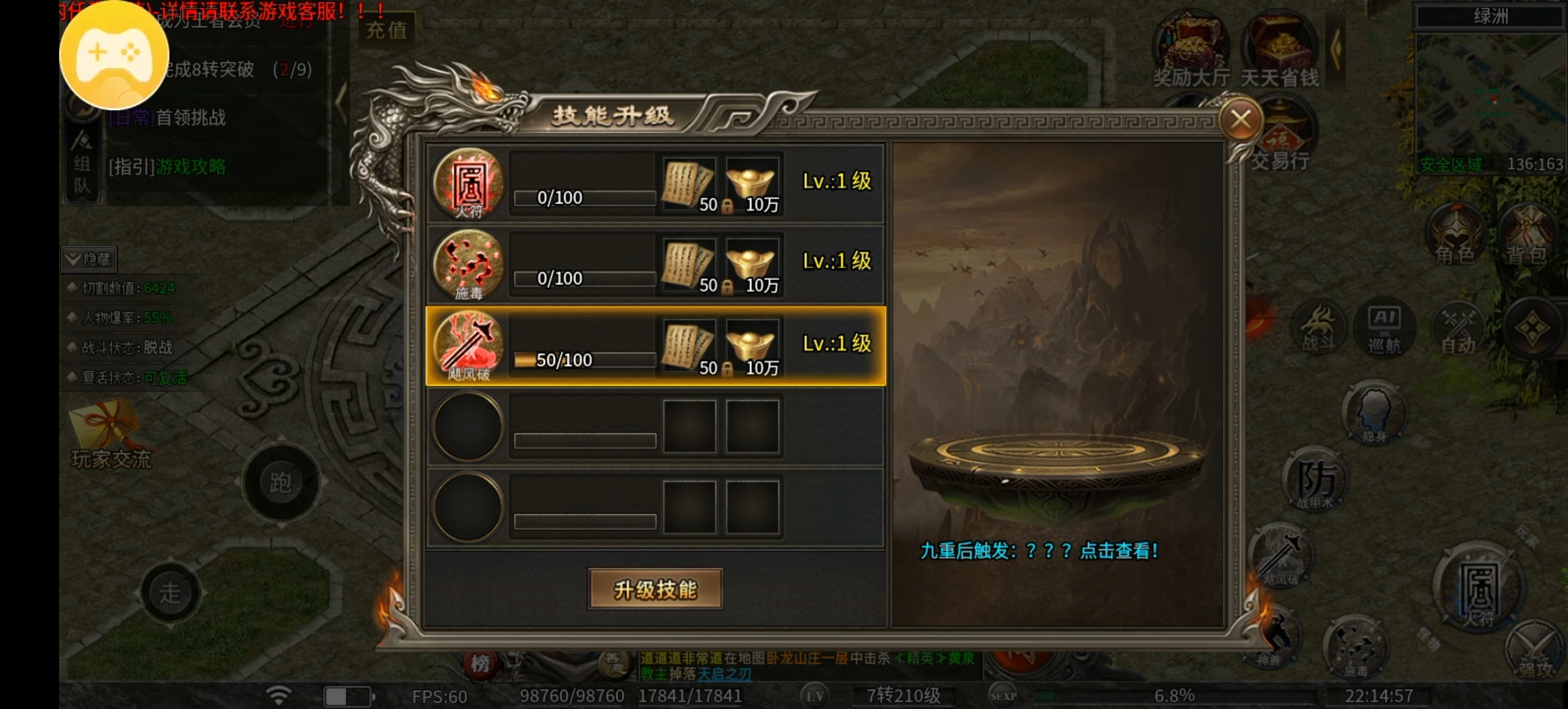 （幻金微变三职业）1-3大陆攻略抢先体验！ 图片 12