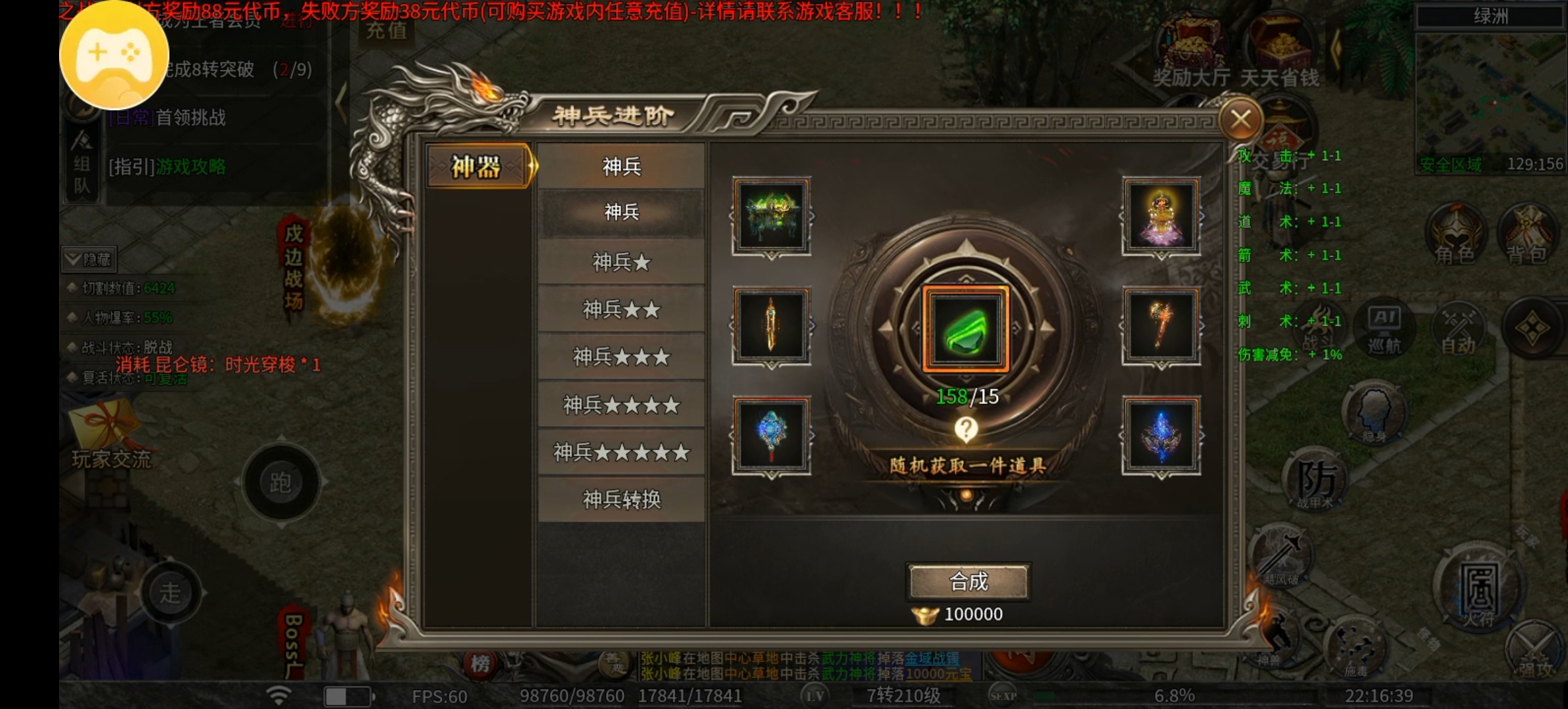 （幻金微变三职业）1-3大陆攻略抢先体验！ 图片 13