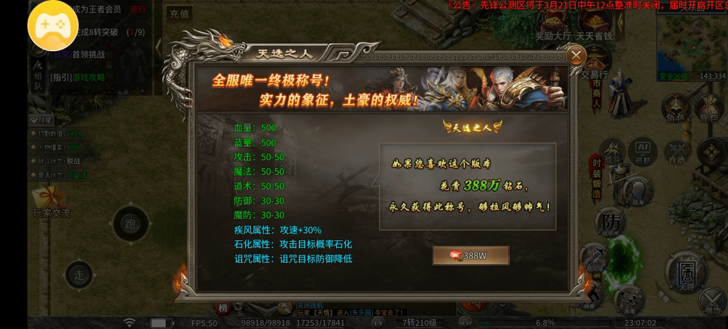 （幻金微变三职业）1-3大陆攻略抢先体验！ 图片 11