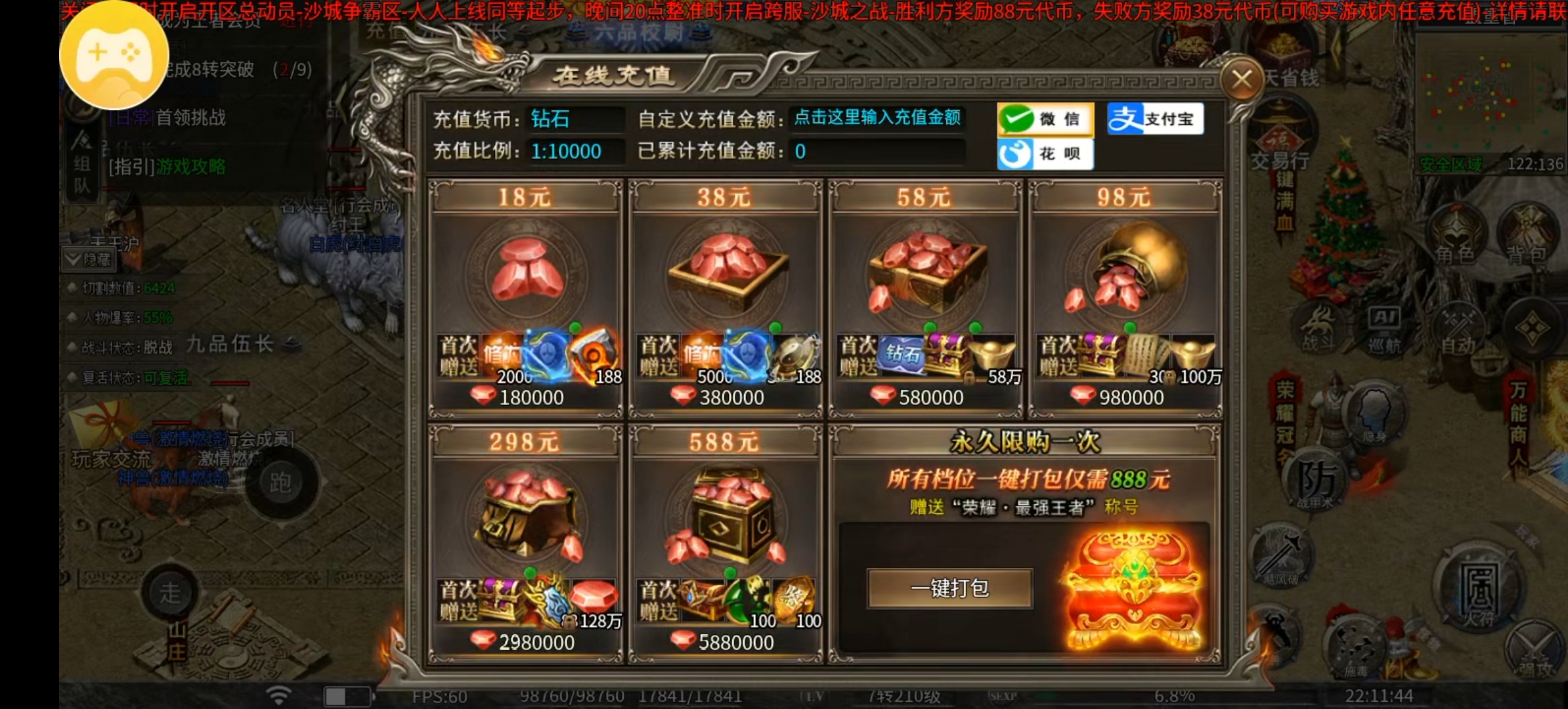 （幻金微变三职业）1-3大陆攻略抢先体验！ 图片 15