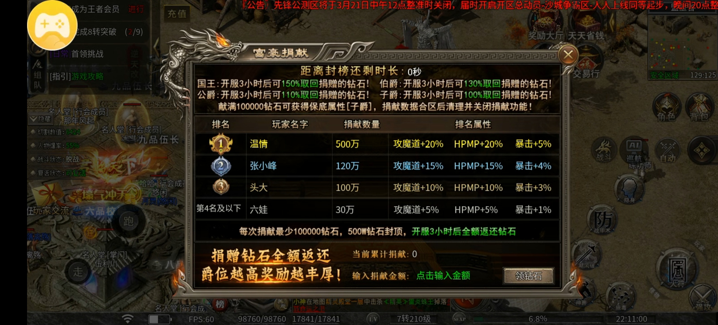 （幻金微变三职业）1-3大陆攻略抢先体验！ 图片 16