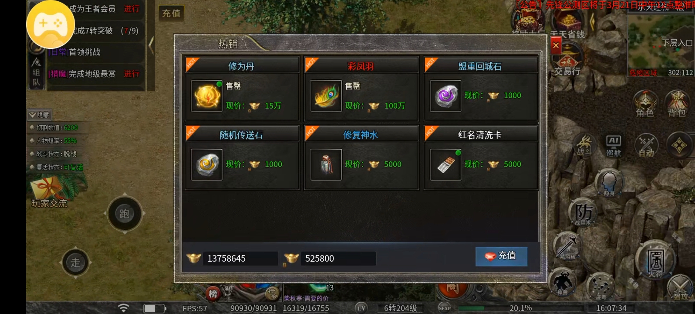 （幻金微变三职业）1-3大陆攻略抢先体验！ 图片 17