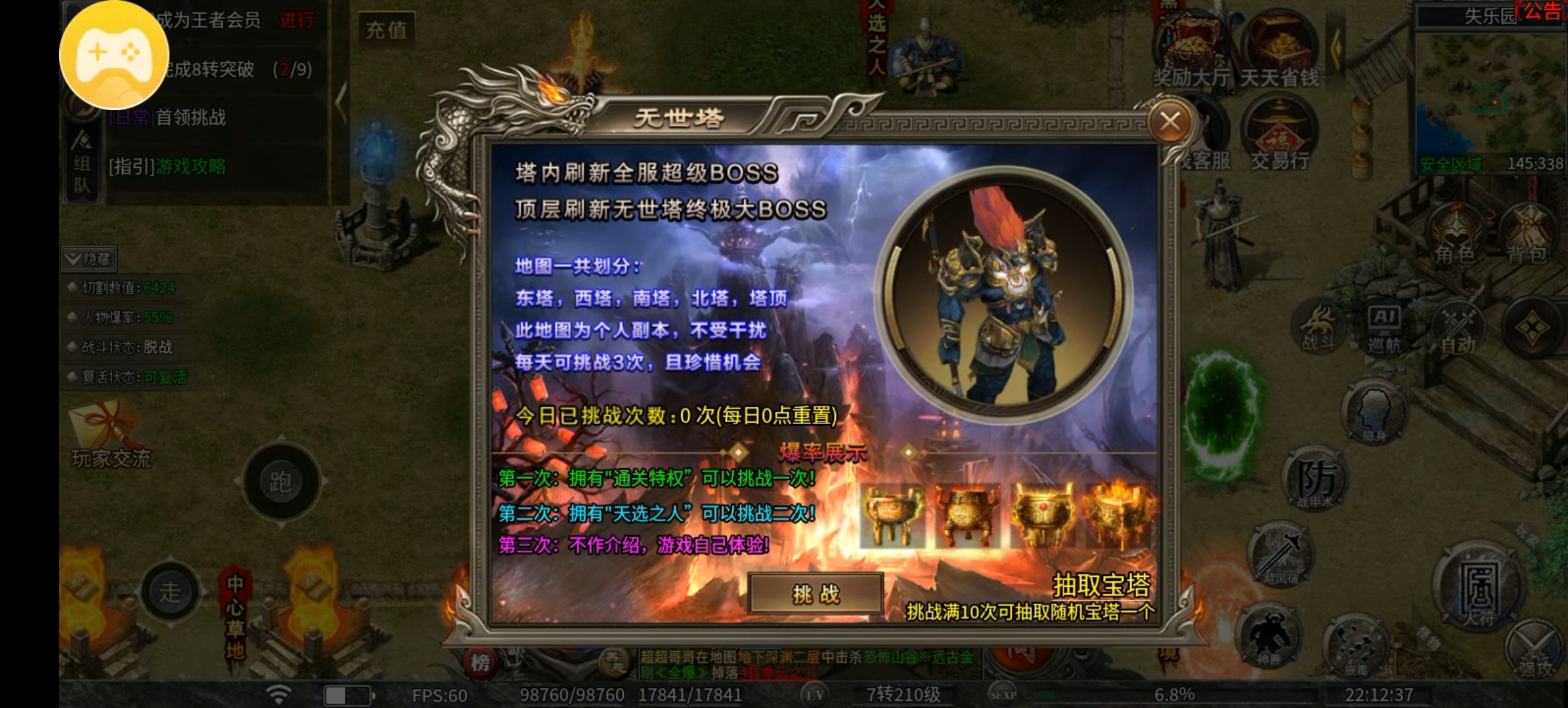 （幻金微变三职业）1-3大陆攻略抢先体验！ 图片 18