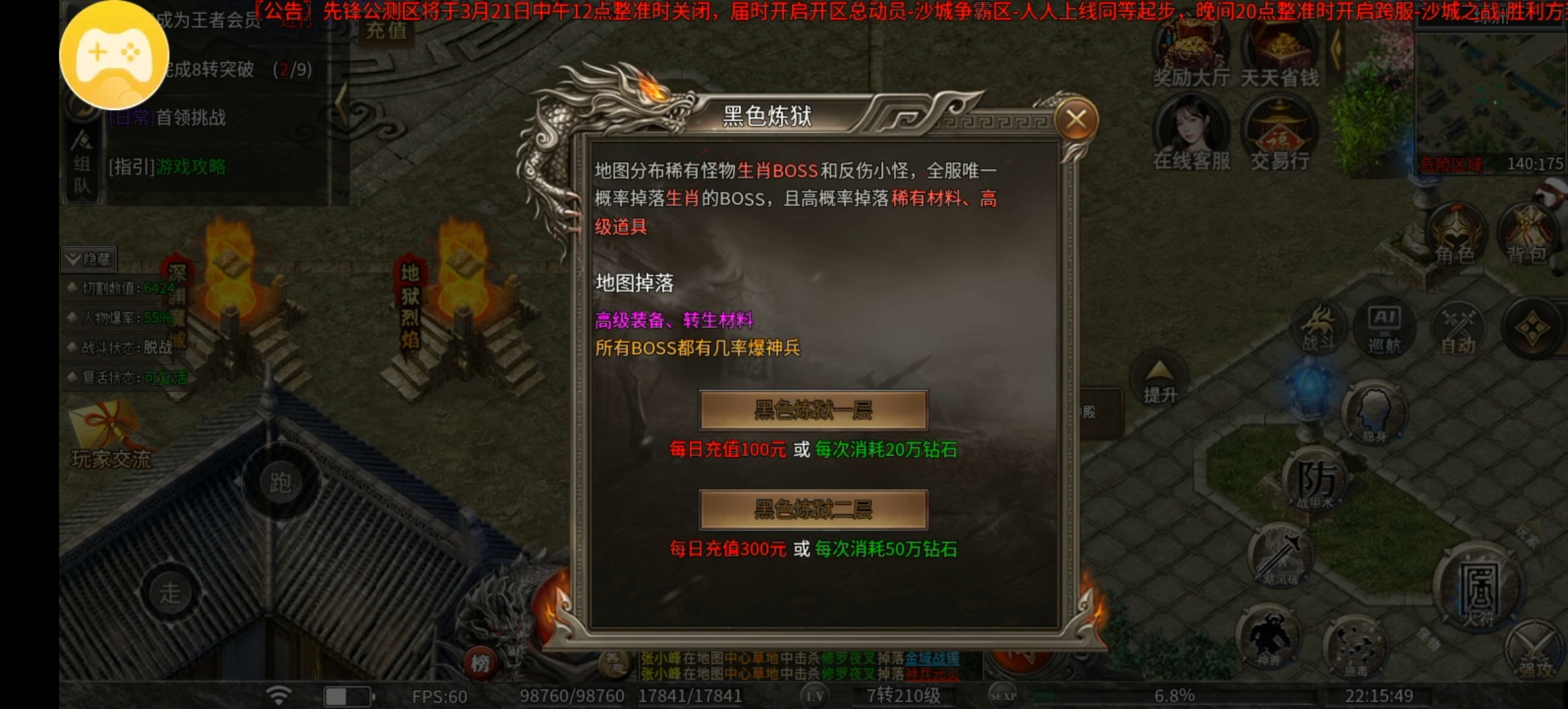 （幻金微变三职业）1-3大陆攻略抢先体验！ 图片 20