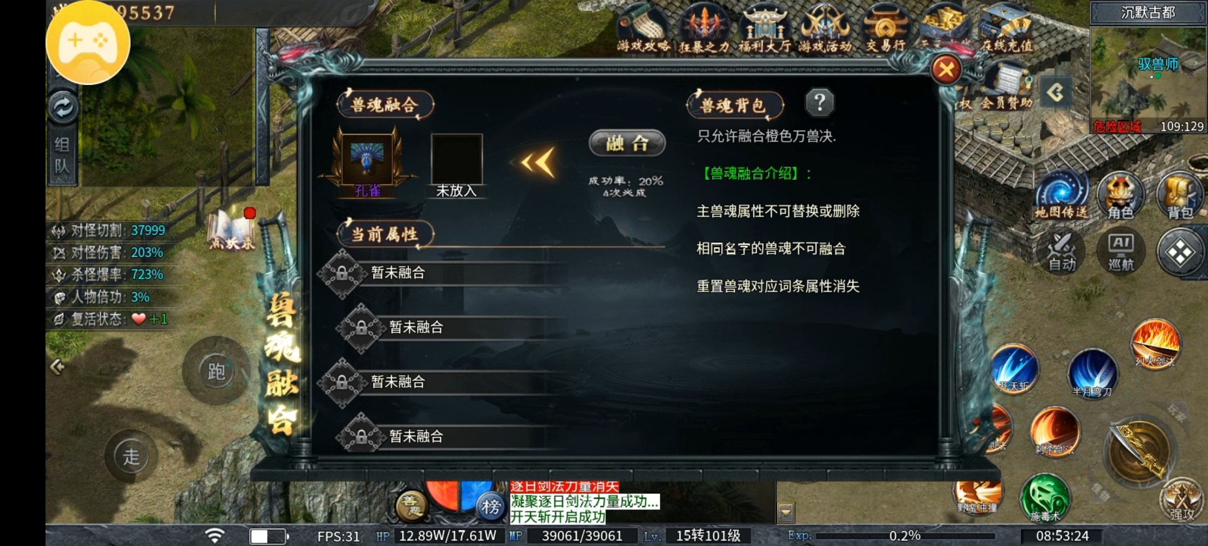 （神乐沉默）一款战力成迷，对首冲党很有难度的服！！ 神乐沉默 图片 4