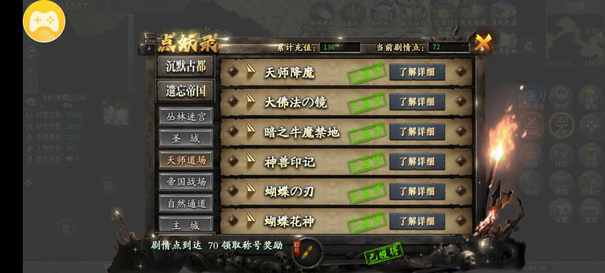 （神乐沉默）一款战力成迷，对首冲党很有难度的服！！ 神乐沉默 图片 6