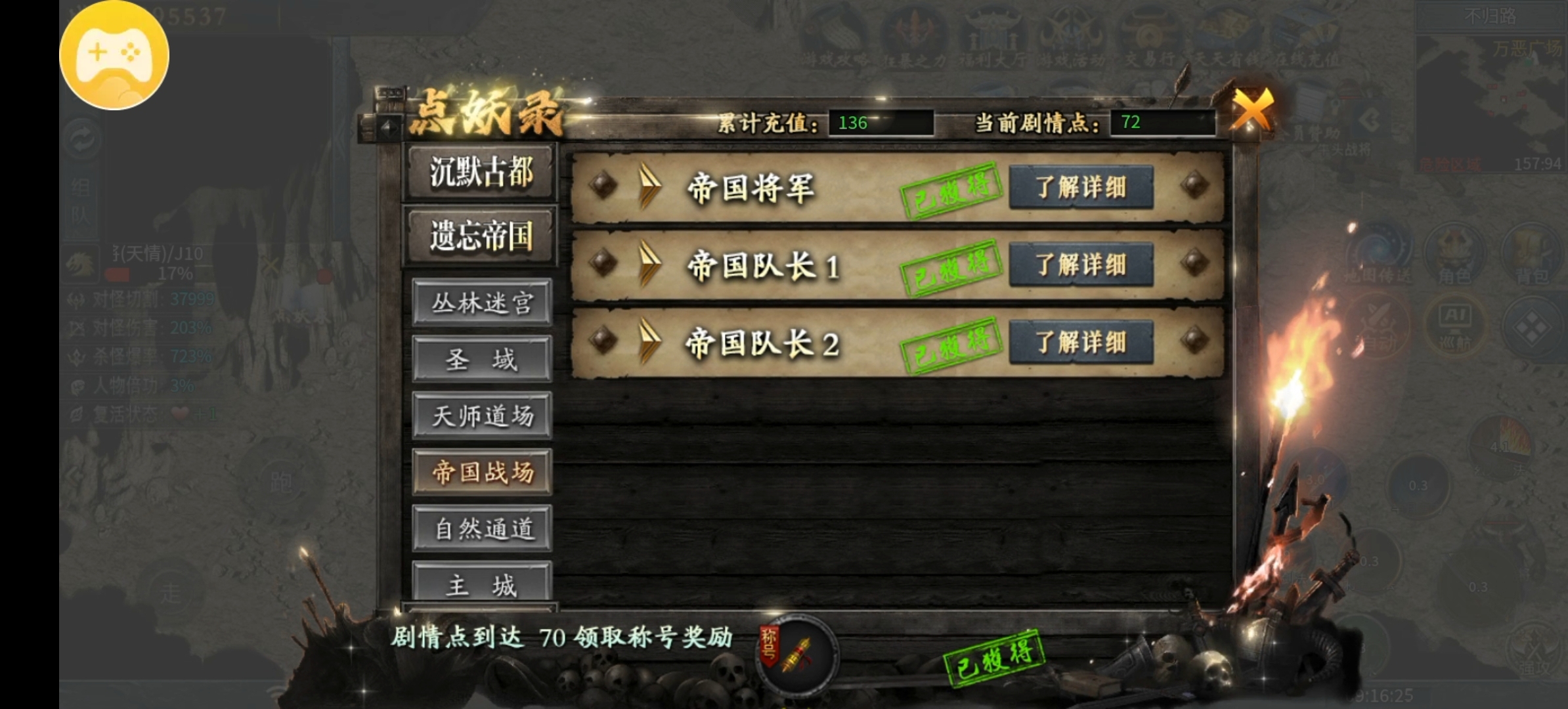 （神乐沉默）一款战力成迷，对首冲党很有难度的服！！ 神乐沉默 图片 7
