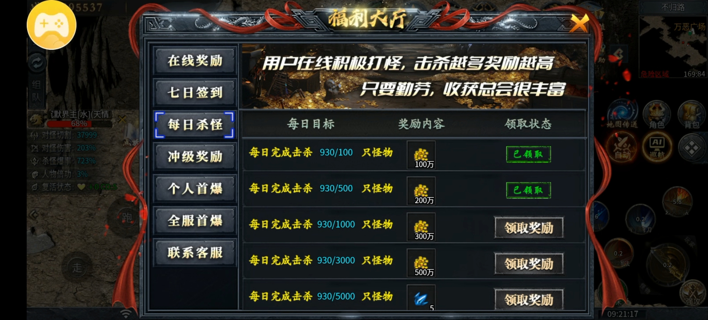 （神乐沉默）一款战力成迷，对首冲党很有难度的服！！ 神乐沉默 图片 8