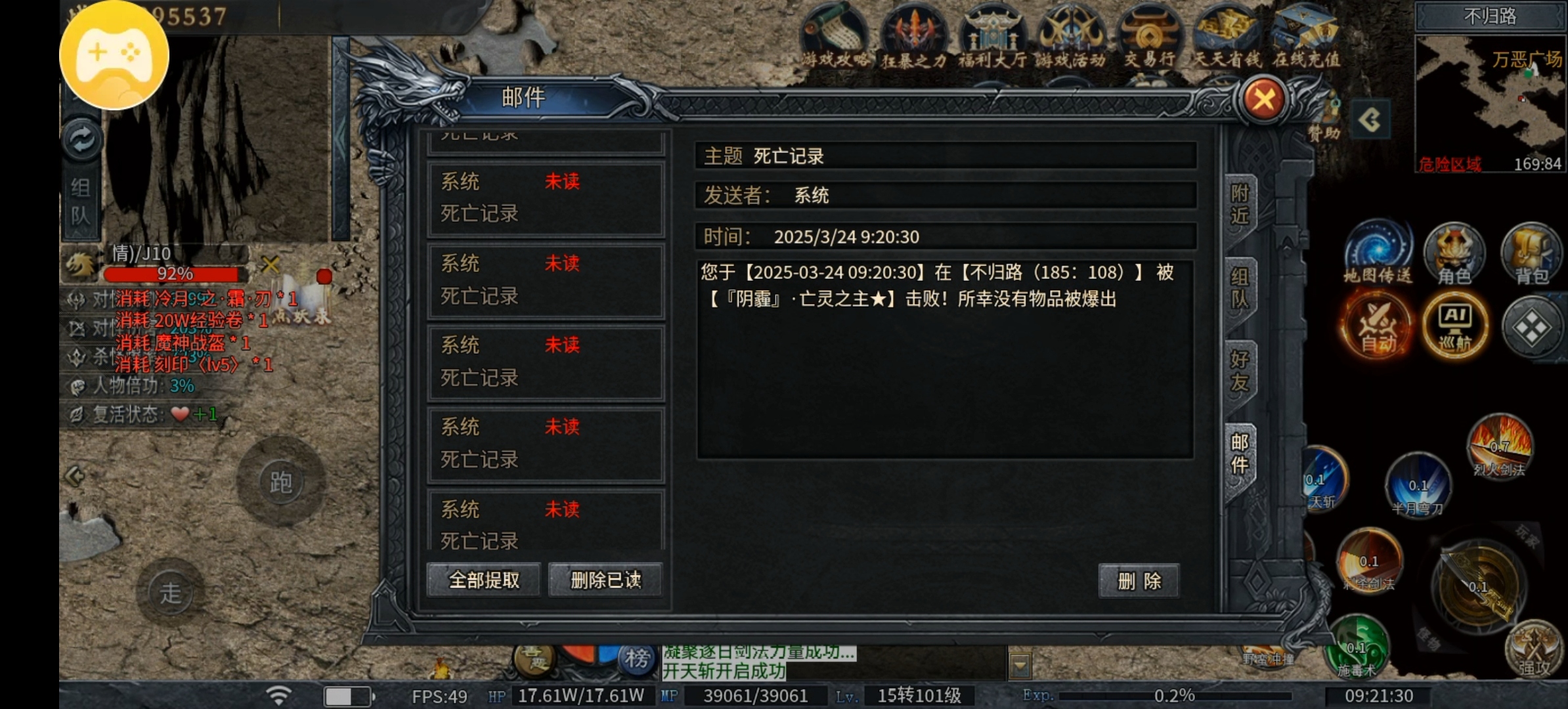 （神乐沉默）一款战力成迷，对首冲党很有难度的服！！ 神乐沉默 图片 9
