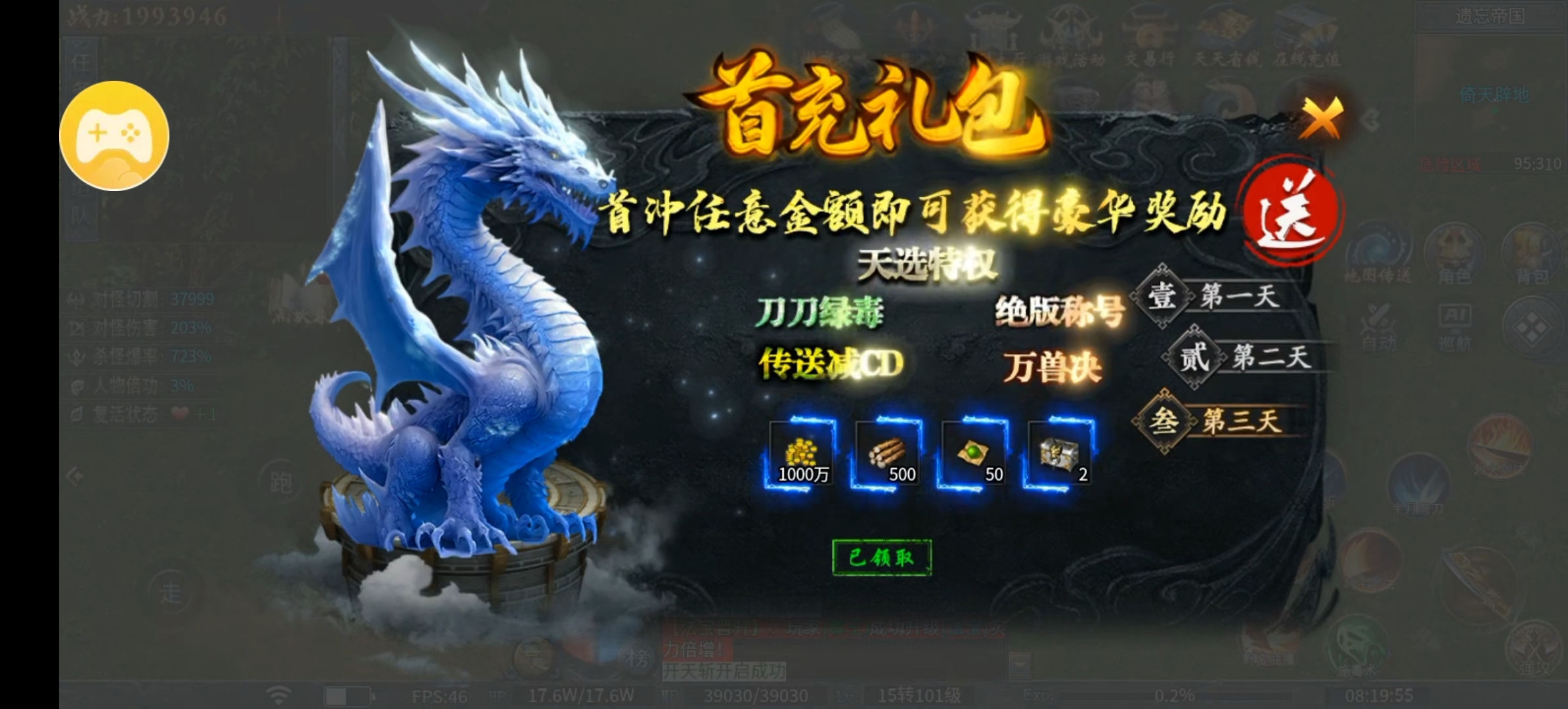 （神乐沉默）一款战力成迷，对首冲党很有难度的服！！ 神乐沉默 图片 15