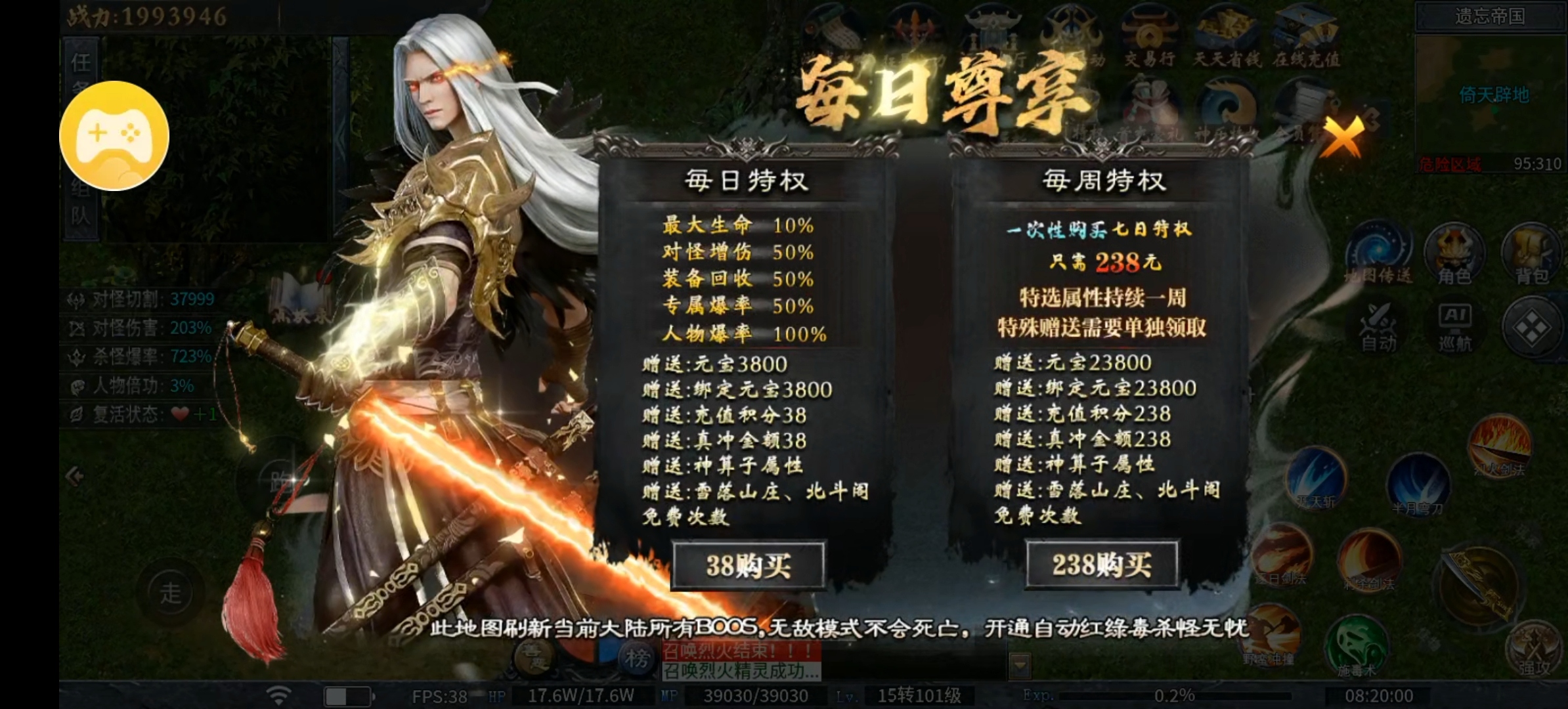 （神乐沉默）一款战力成迷，对首冲党很有难度的服！！ 神乐沉默 图片 16