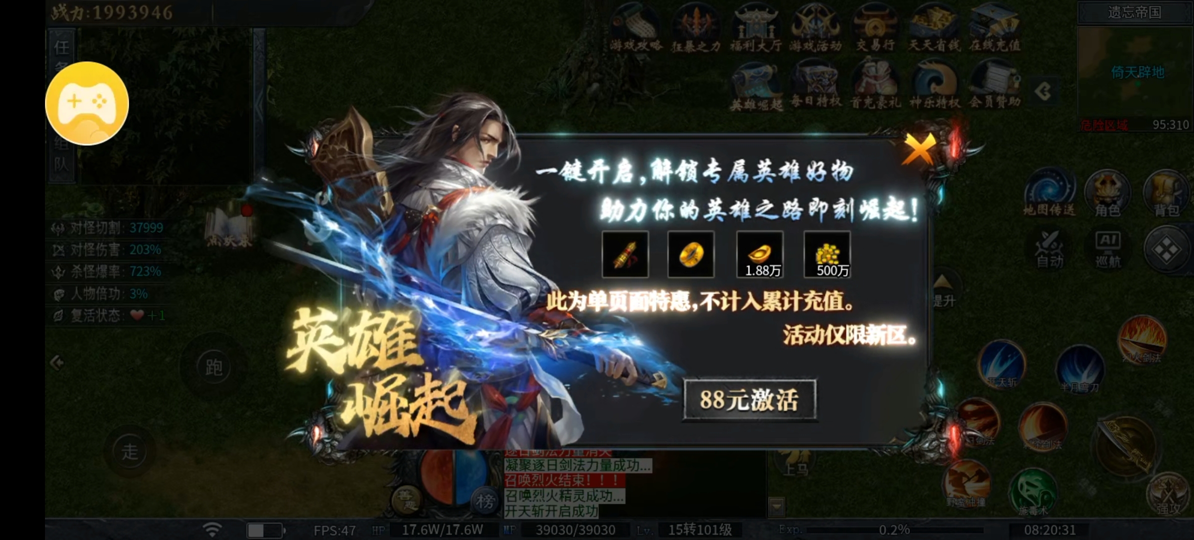 （神乐沉默）一款战力成迷，对首冲党很有难度的服！！ 神乐沉默 图片 17