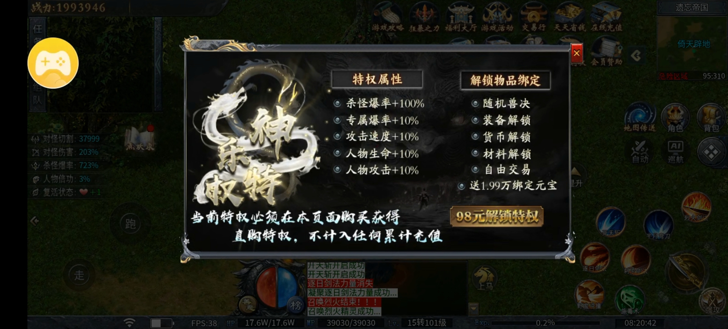 （神乐沉默）一款战力成迷，对首冲党很有难度的服！！ 神乐沉默 图片 18